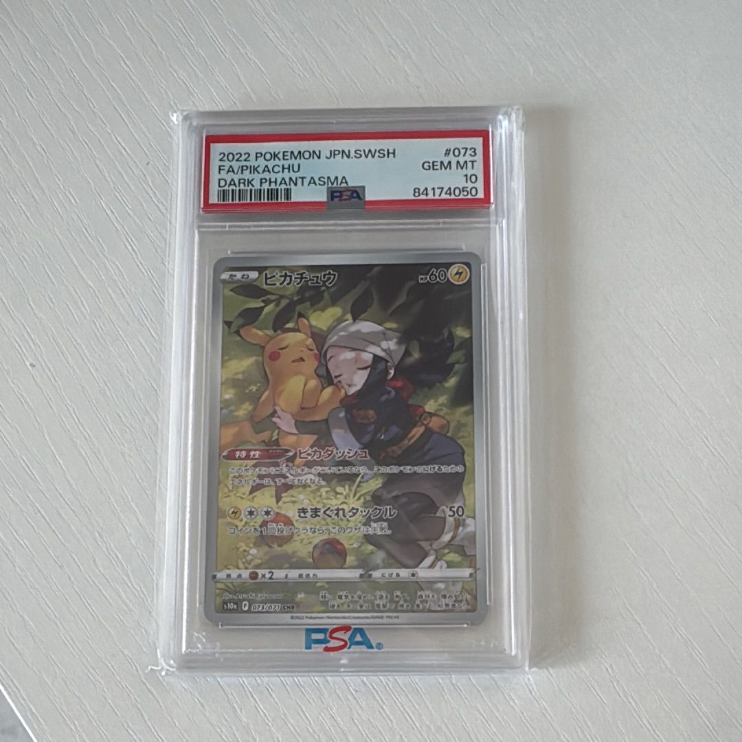 PSA10】ピカチュウ CHR[S10a 073/071](強化拡張パック「ダーク
