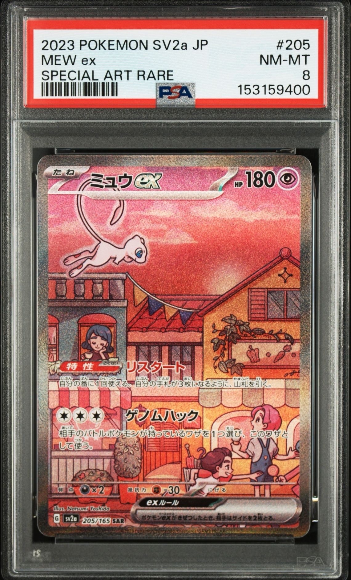 アオキのムクホーク AR仕様 [MC 756/742](スタートデッキ100「バトル