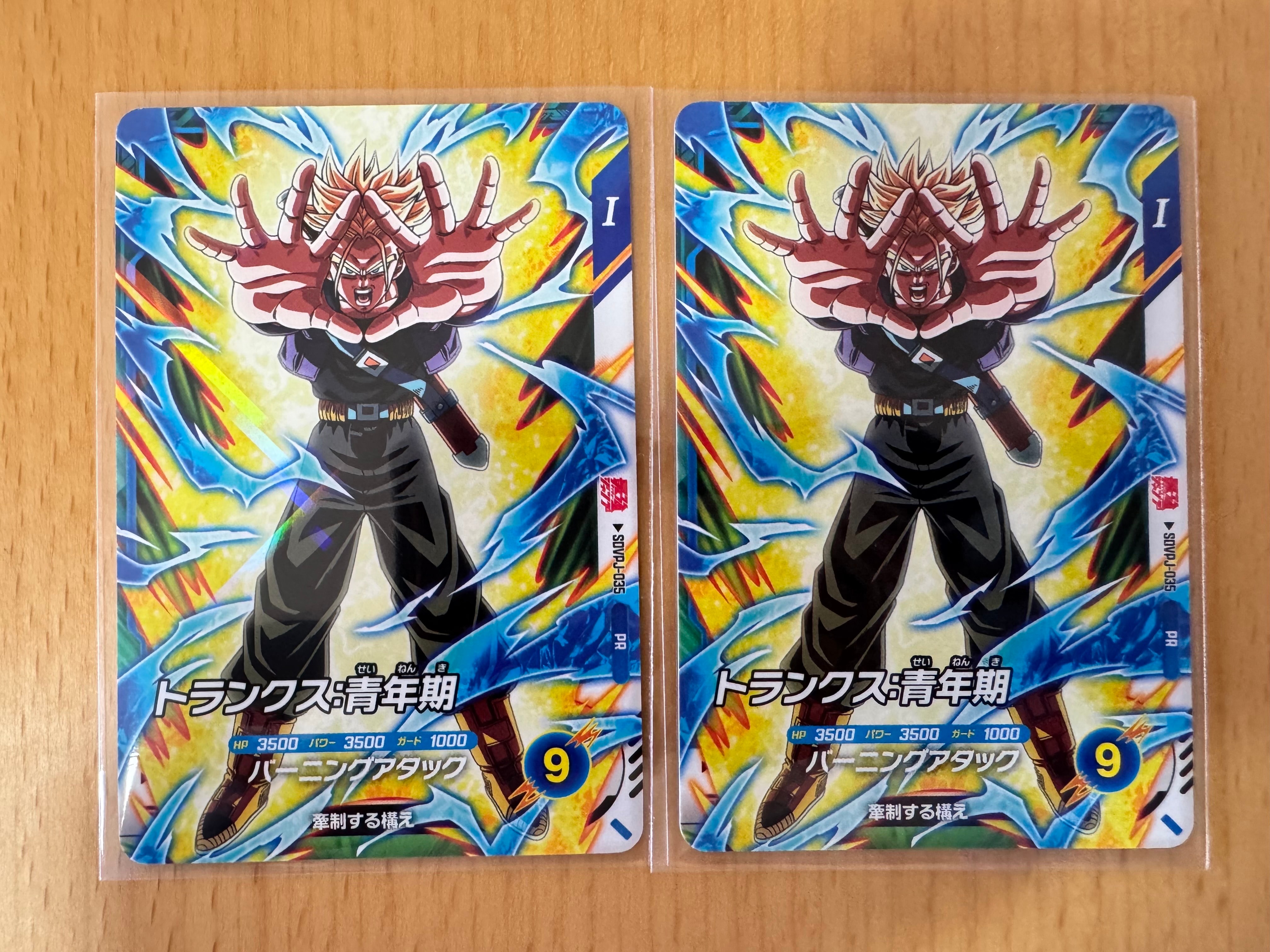トランクス : 青年期 R☆ [APT-015](アドバンスパック「ドラゴンボール