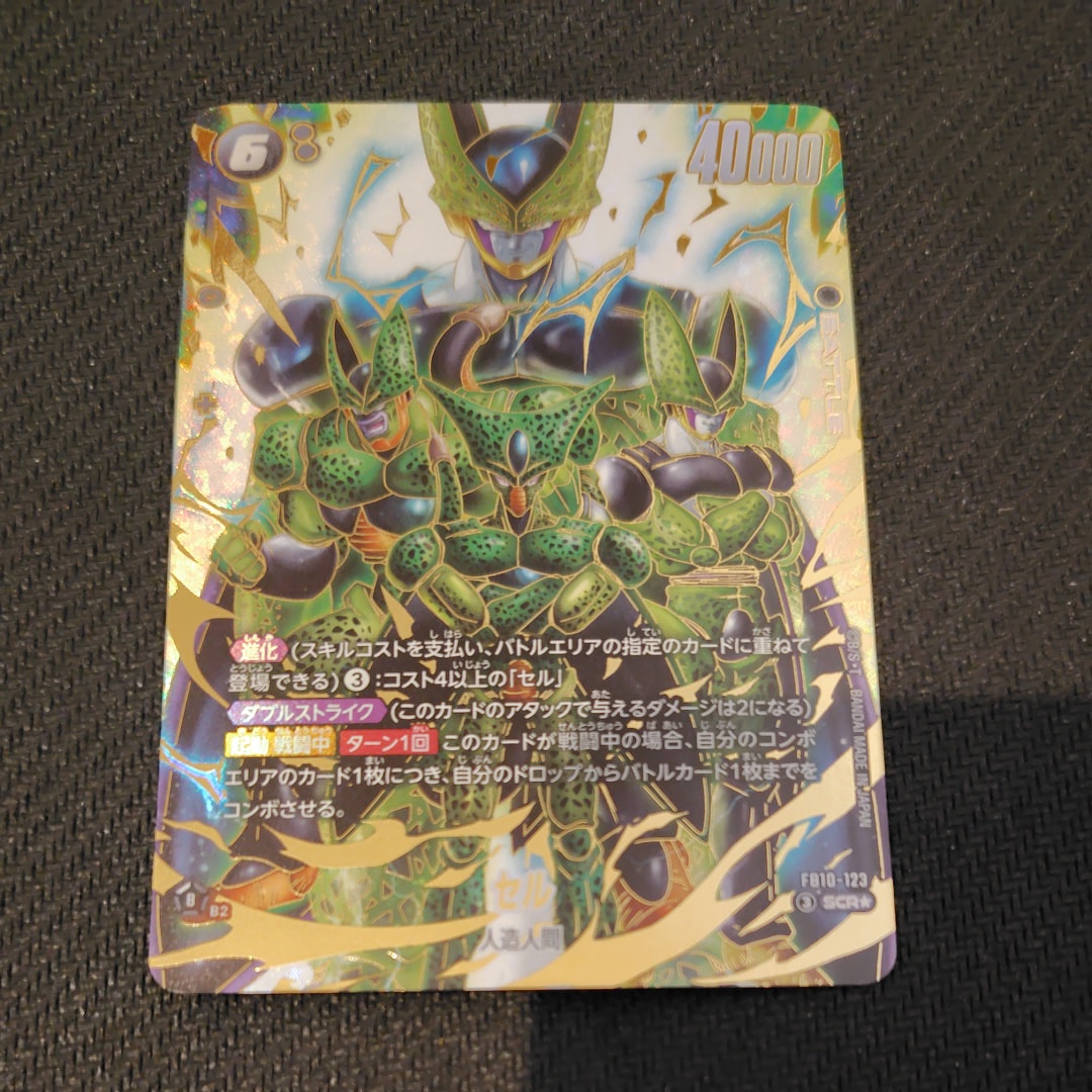 セル SCR★ [FB10-123](ブースターパック「クロスフォース」)