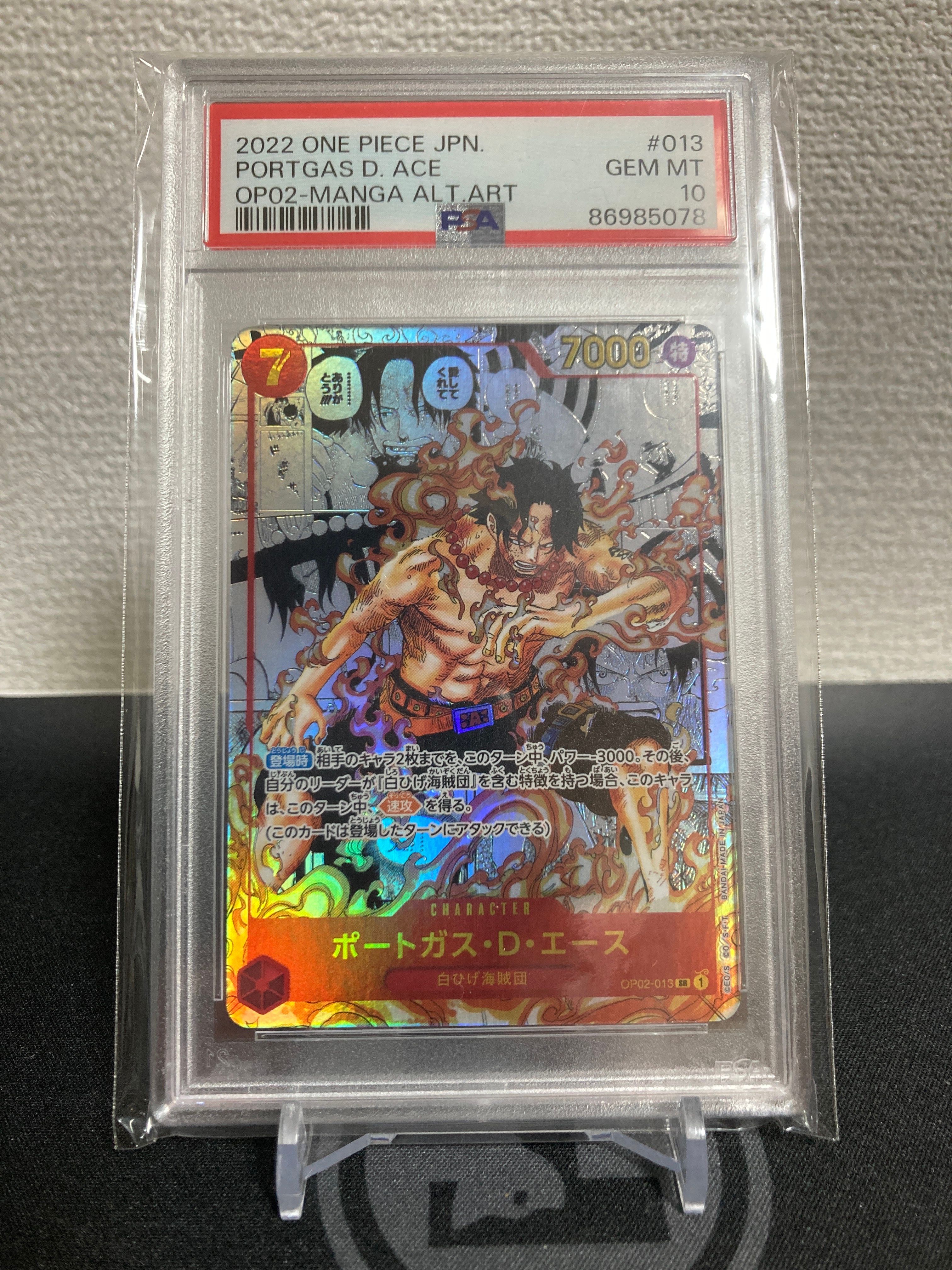 ポートガス・D・エース SR-SP (コミパラ) [OP02-013](ブースターパック「頂上決戦」)