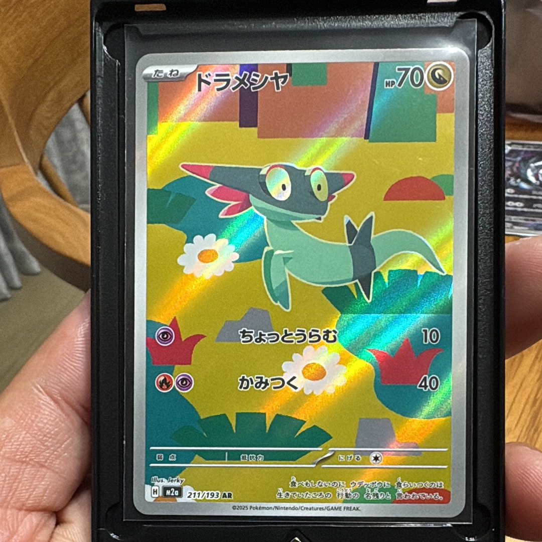 メガピクシーex RR [M3 030/080](拡張パック「ムニキスゼロ」)の新品