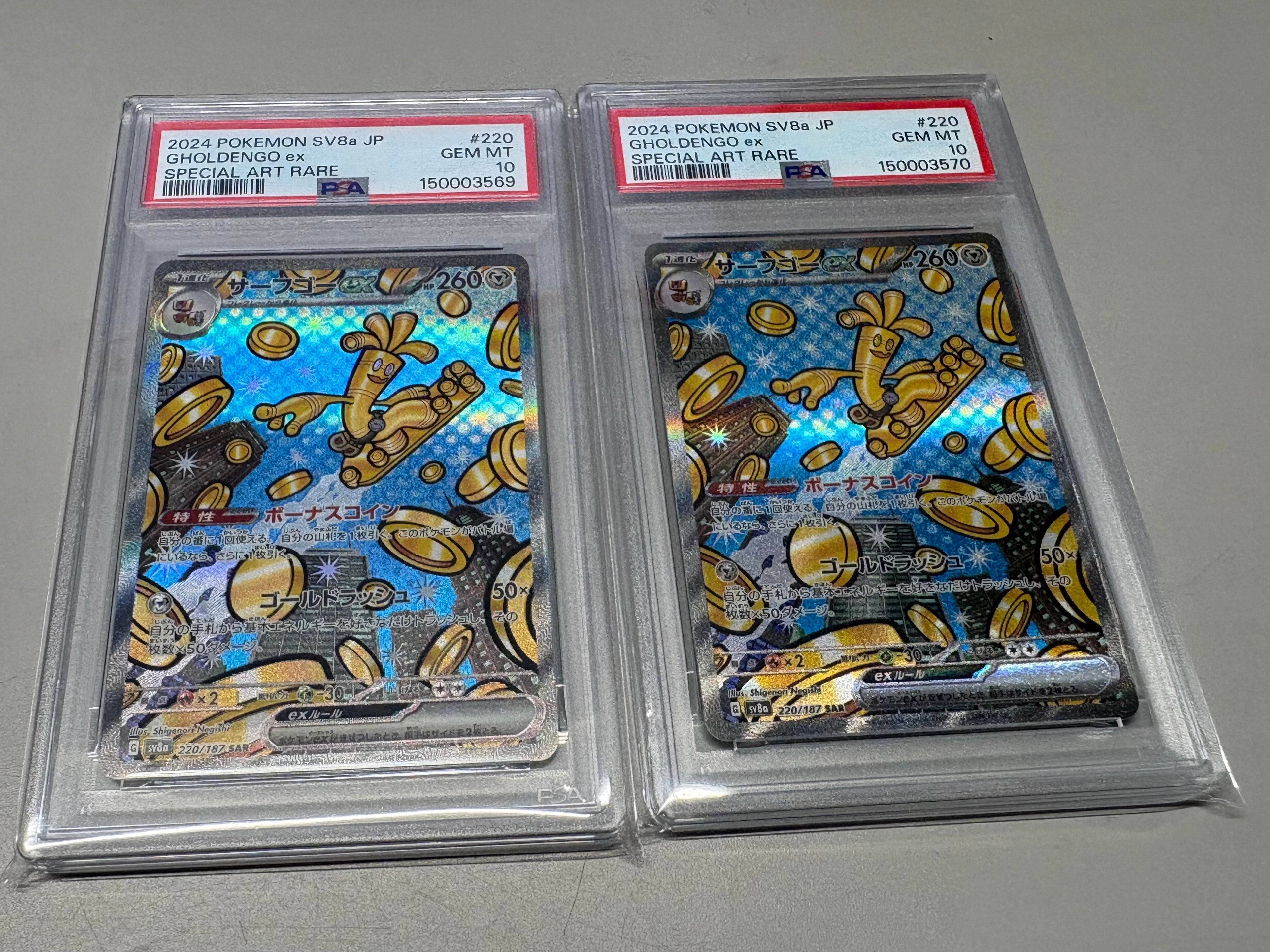 サーフゴーex SAR [SV8a 220/187](ハイクラスパック「テラスタルフェスex」)