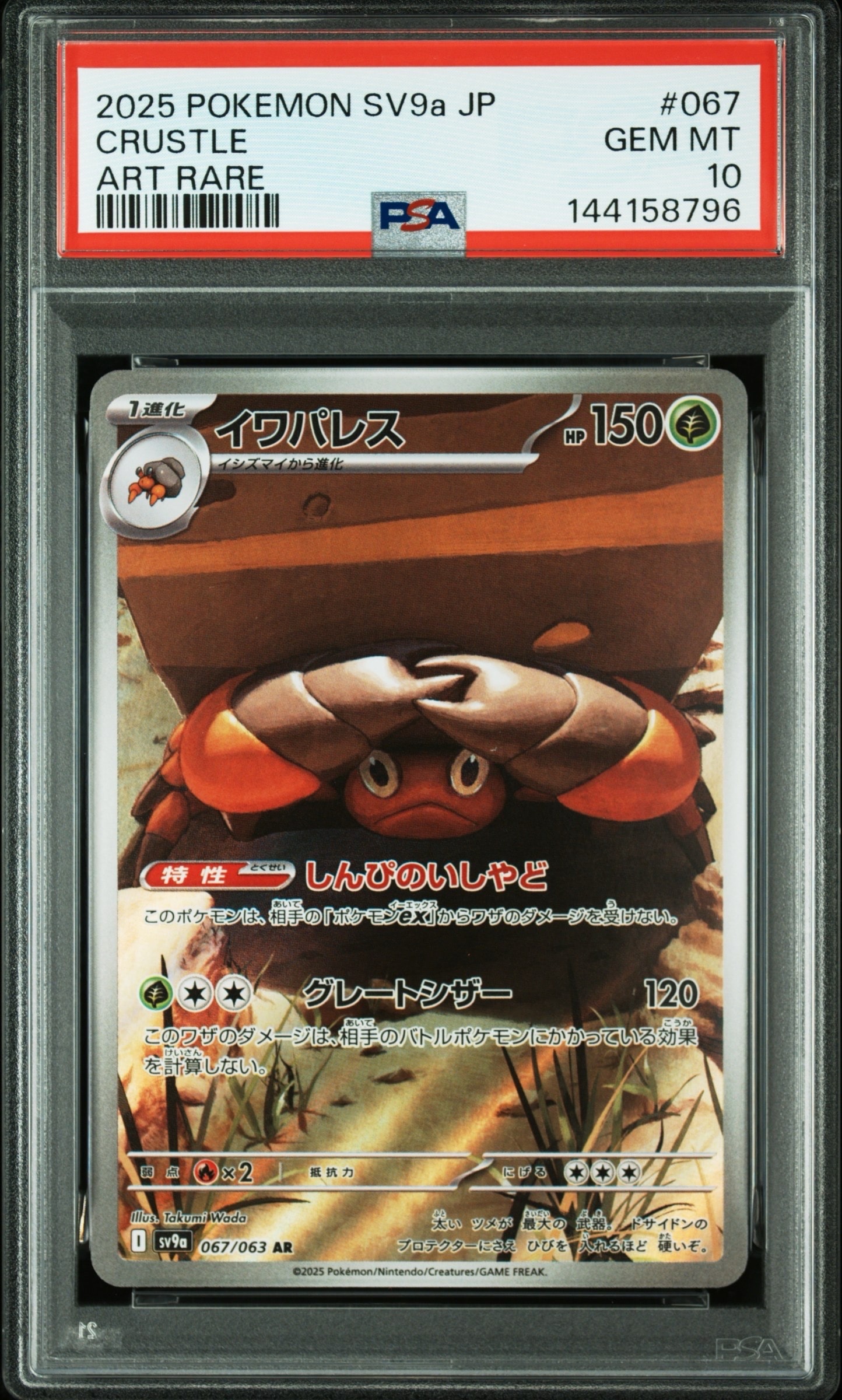 ワナイダーex RR SV1V バイオレットex 008/078 ワナイダーex(008/078 RR) | RR | ドラゴンスター | ポケモンカード