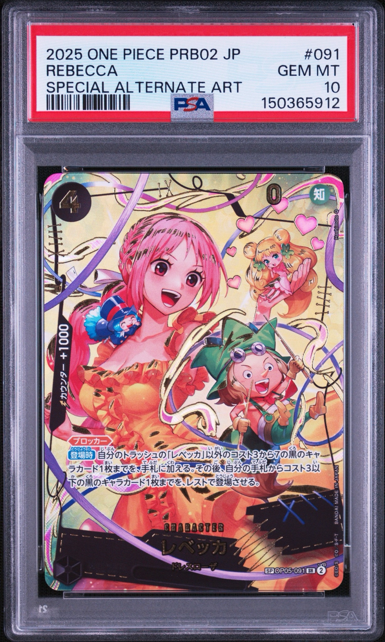 PSA10】レベッカ SR-SPC [OP05-091](プレミアムブースター「ONE PIECE