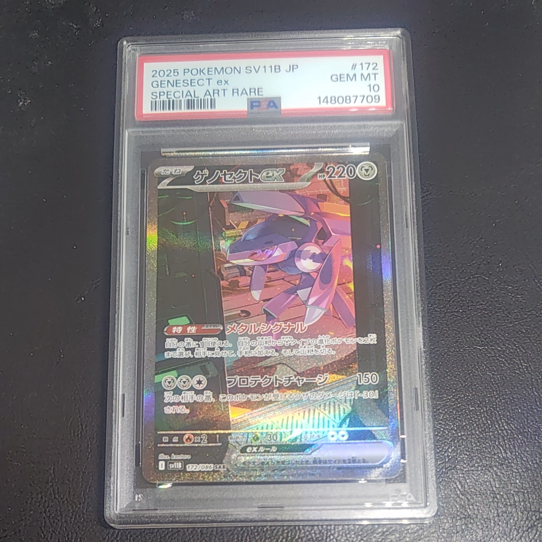 MレックウザEX RR :1ED [XY6 062/078](拡張パック「エメラルドブレイク