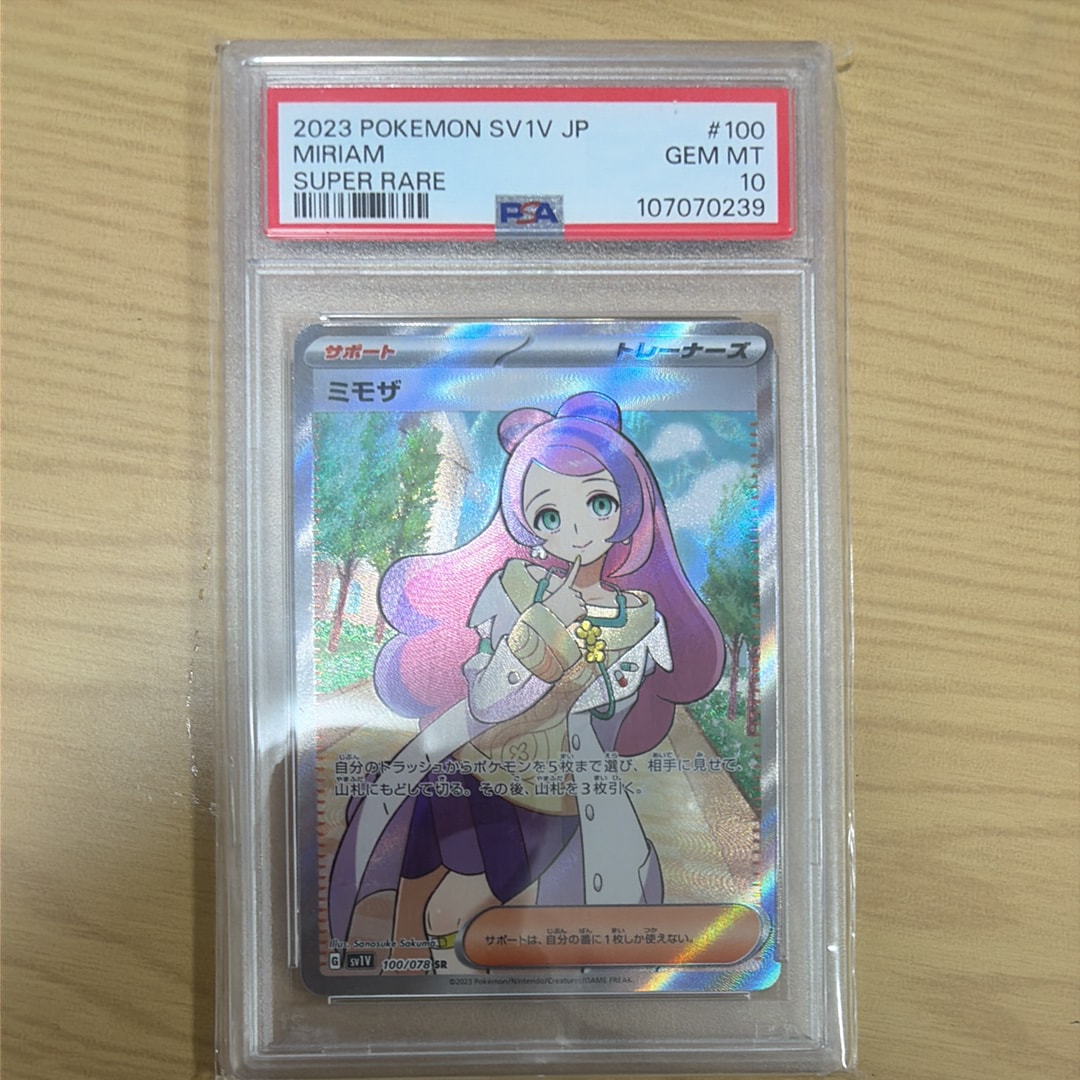 リーリエの全力 SR[SM11b 068/049](強化拡張パック「ドリームリーグ