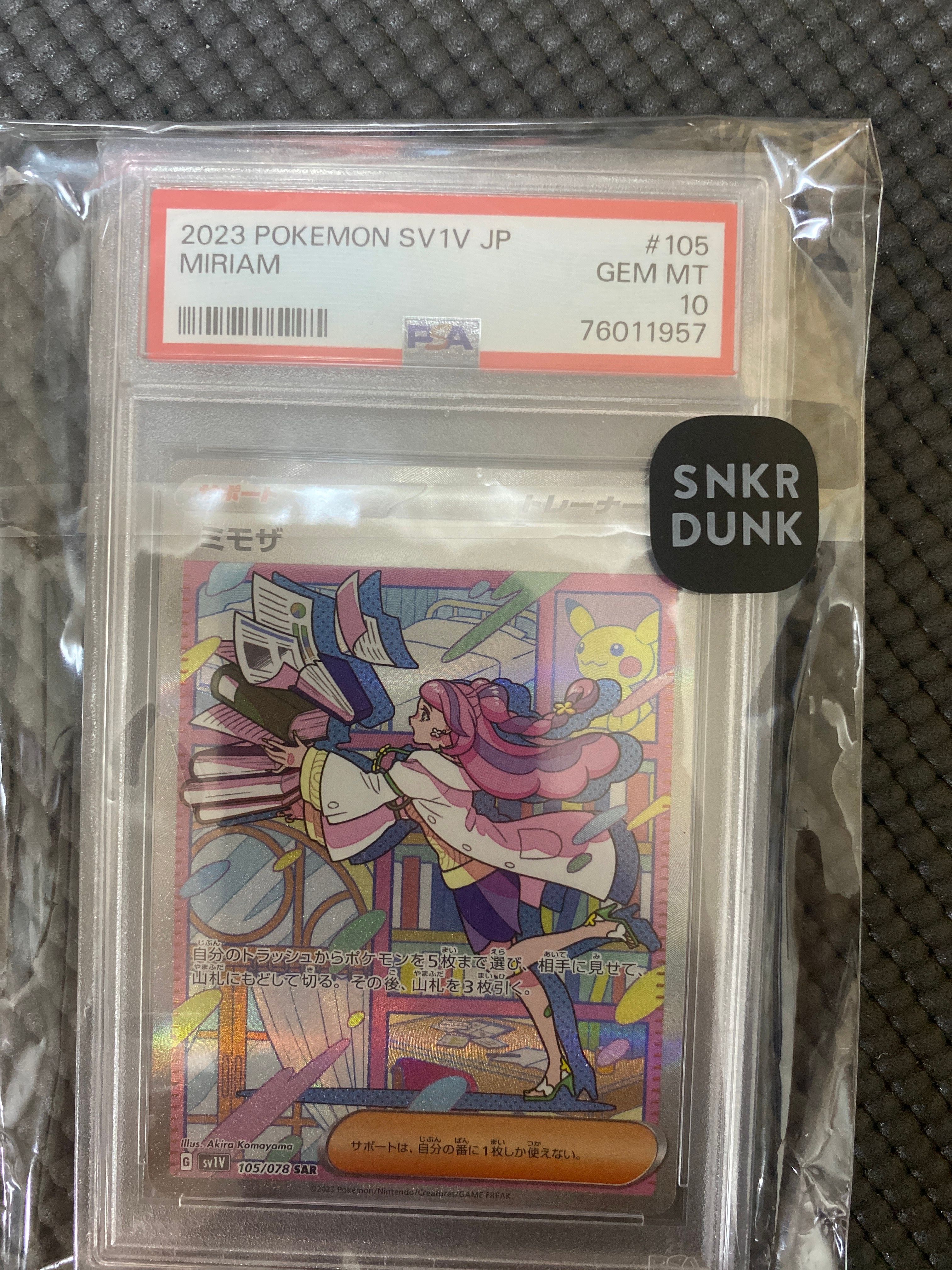 ミモザ SAR[SV1V 105/078](スカーレット&バイオレット 拡張パック「バイオレットex」)