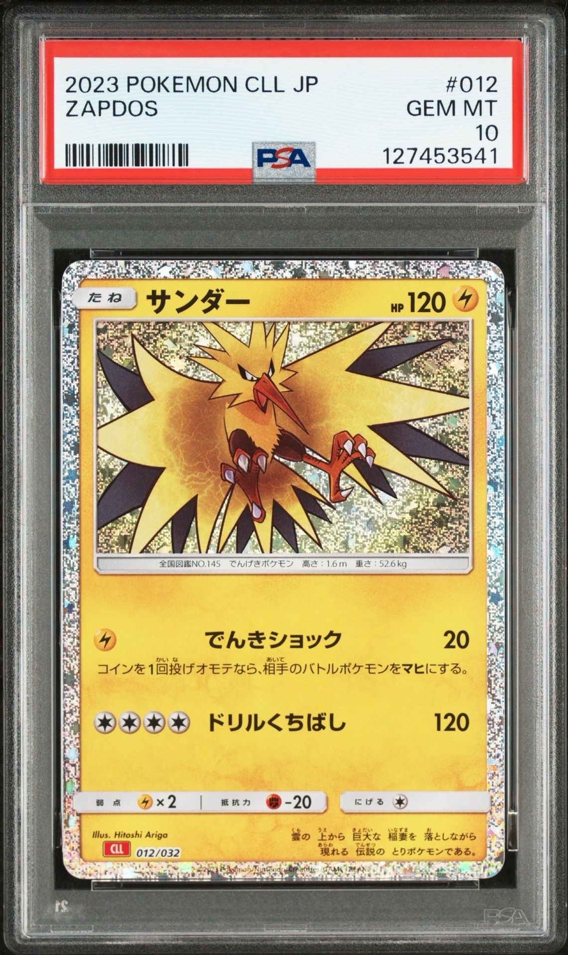 PSA10】サンダー [CLL 012/032](ポケモンカードゲーム Classic) 1枚の