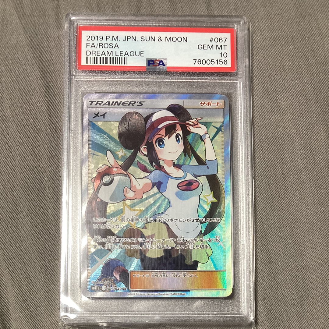 メイ SR[SM11b 067/049](強化拡張パック「ドリームリーグ」)