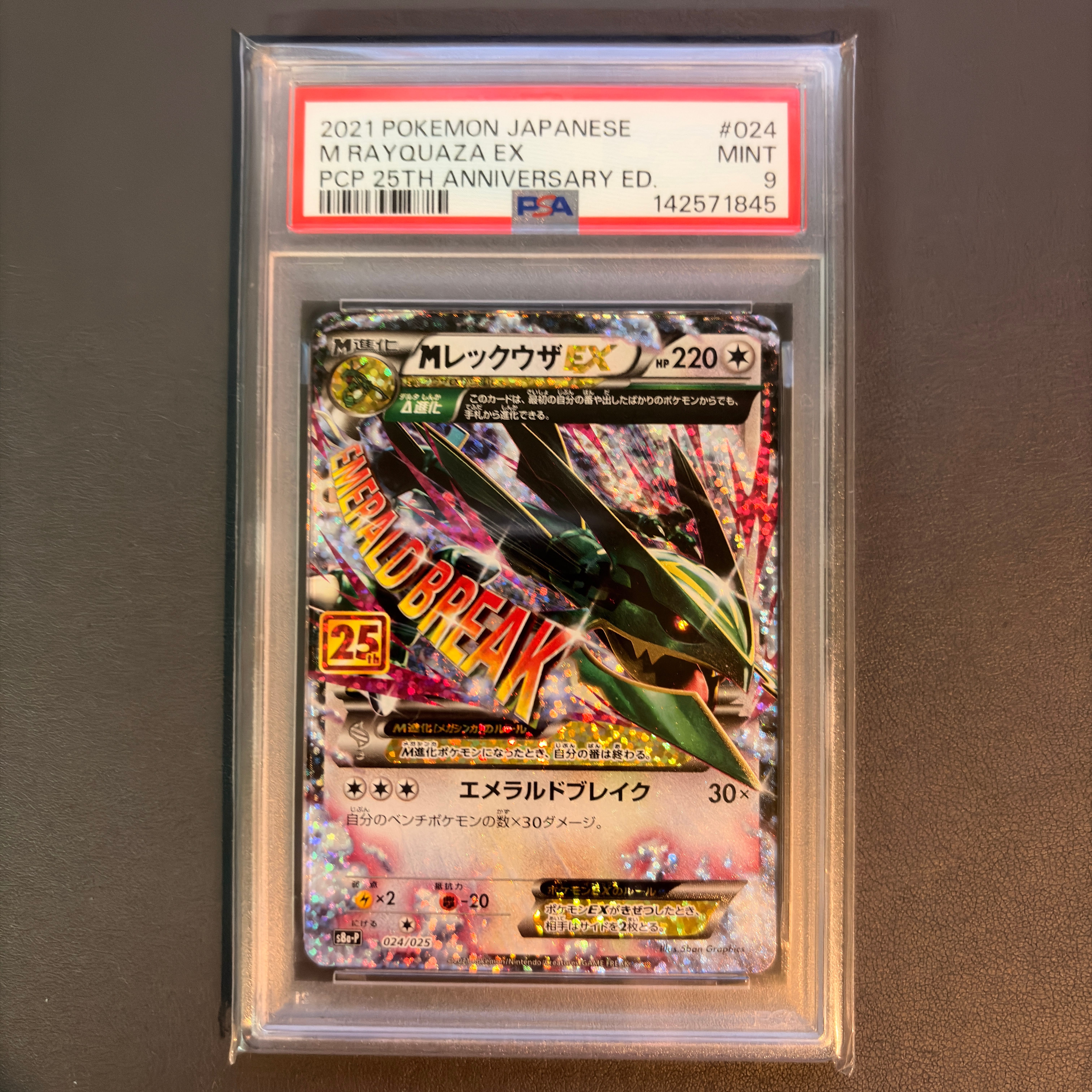 名探偵ピカチュウ: プロモ [SV-P 098](プロモーションカード「SV-P