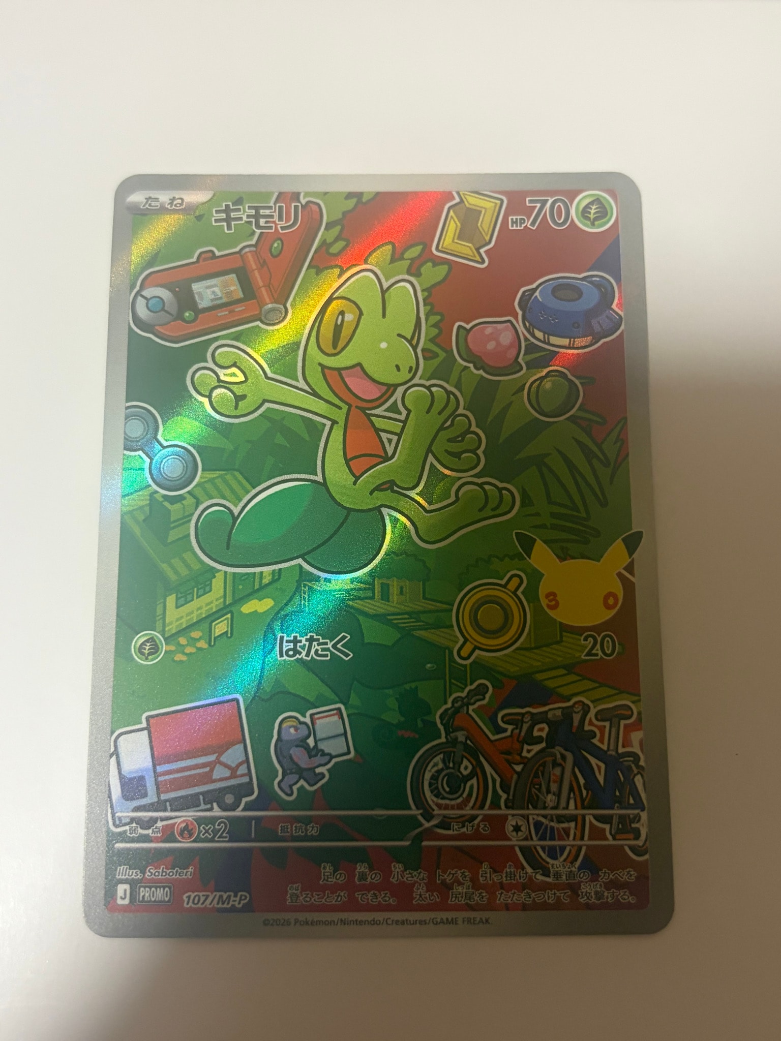 キモリ プロモ :開封済 [107/M-P](30th CELEBRATION カードセット(御三家)「キモリ・アチャモ・ミズゴロウ」)