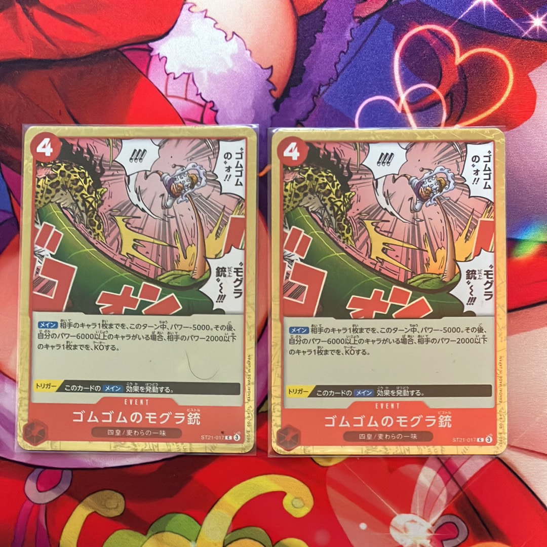 ゴムゴムのモグラ銃 C [ST21-017](スタートデッキEX「ギア5」)