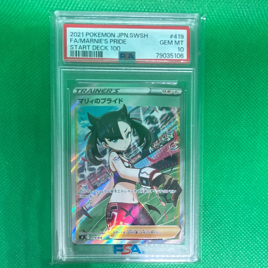 マリィのプライド[SI 419/414](スタートデッキ100)の新品/中古フリマ