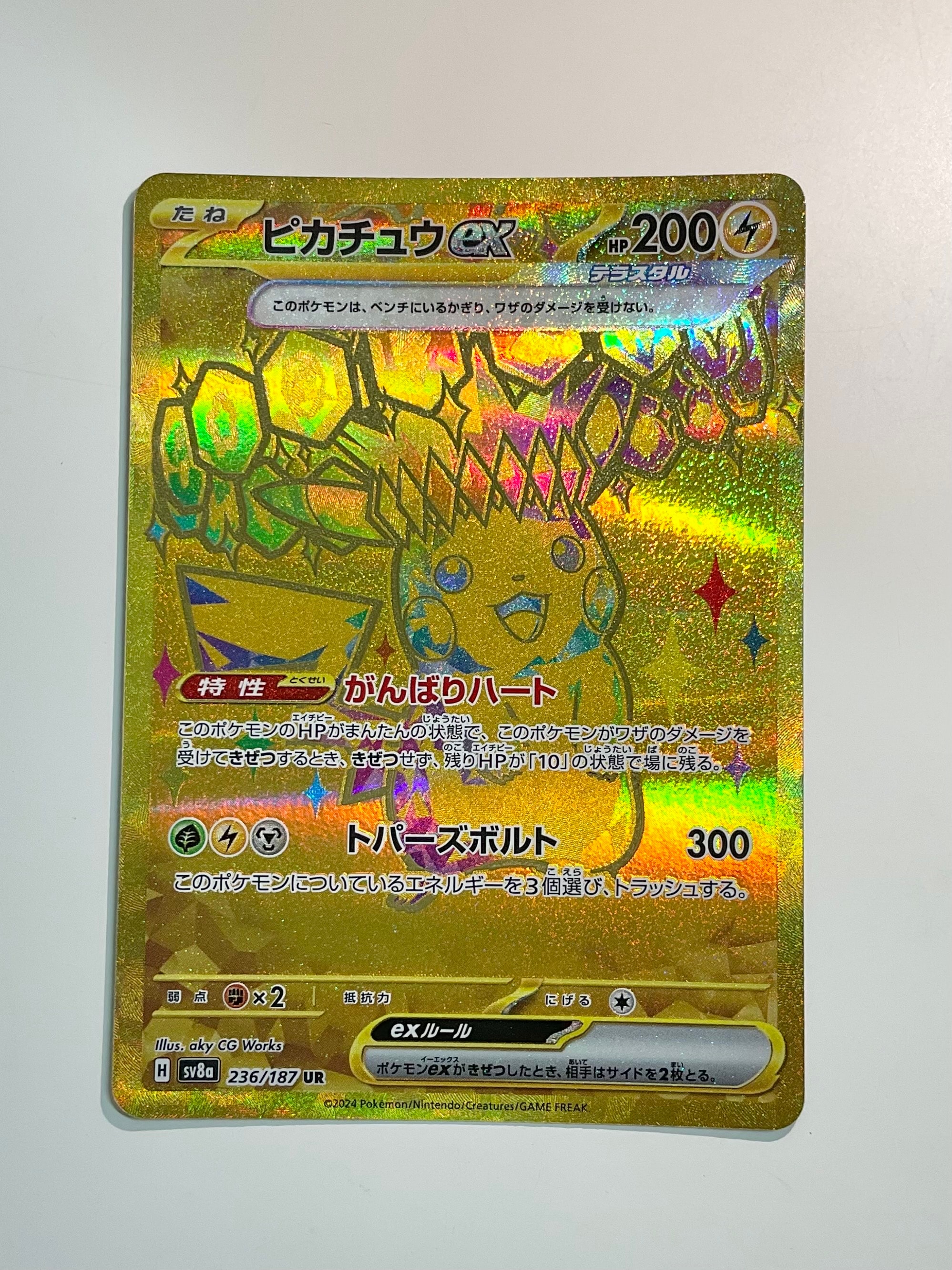 ピカチュウex UR [SV8a 236/187](ハイクラスパック「テラスタルフェス