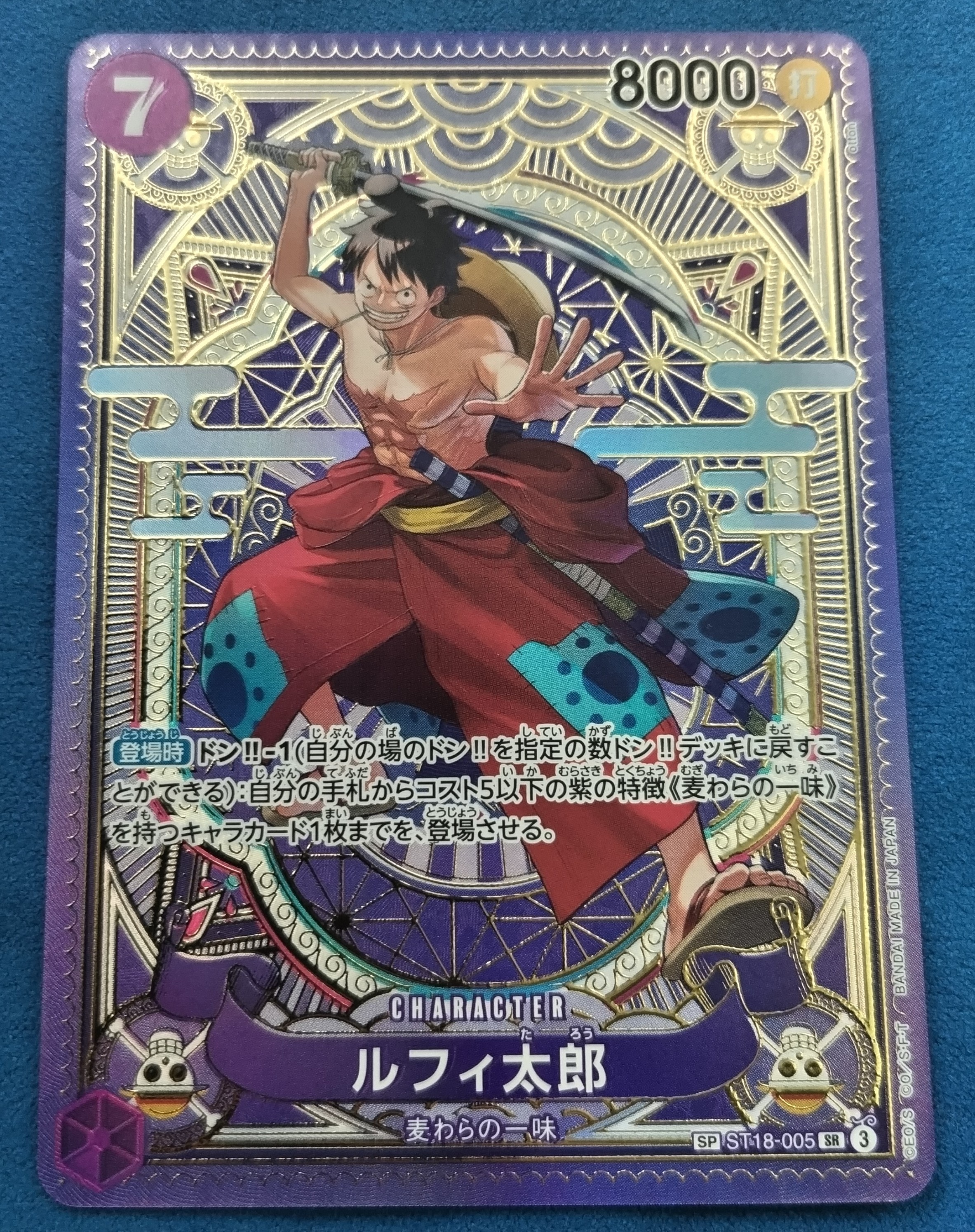 PSA10】ルフィ太郎 SR-SPC [ST18-005](ブースターパック「神速の拳