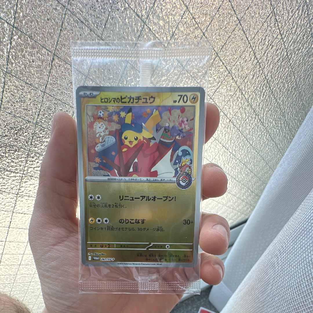 ヒロシマのピカチュウ P [SV-P 261](スペシャルBOX「ポケモンセンターヒロシマ」)