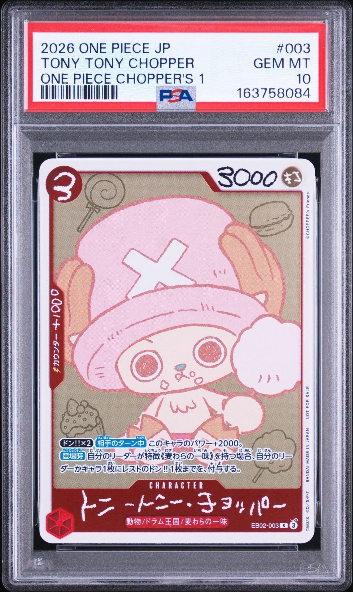 トニートニー・チョッパー R [EB02-003](プロモーションカード「ONE PIECE CHOPPER’s 1 ふろく」)