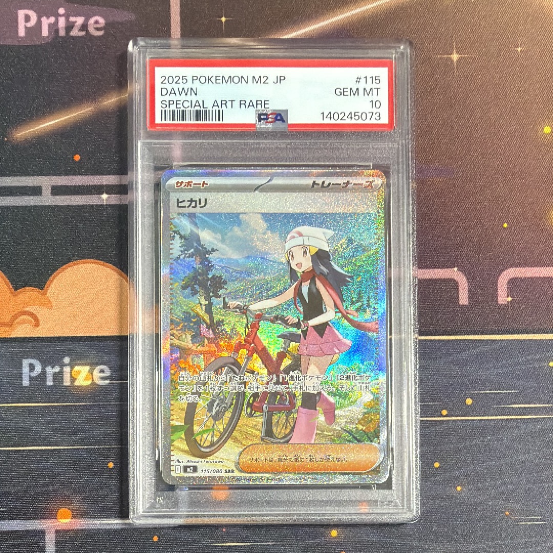 ヒカリ SAR [M2 115/080](拡張パック「インフェルノX」)