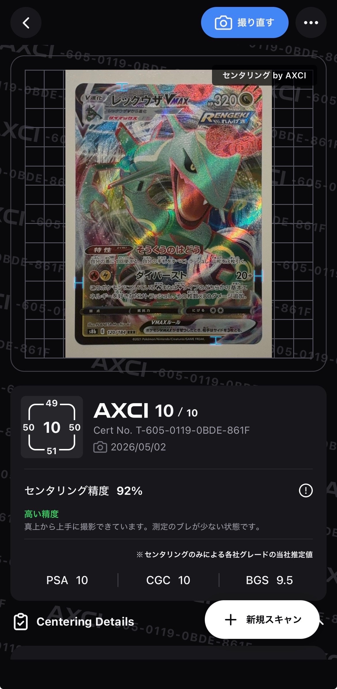 リーフィアex SAR [SV8a 200/187](ハイクラスパック「テラスタルフェス