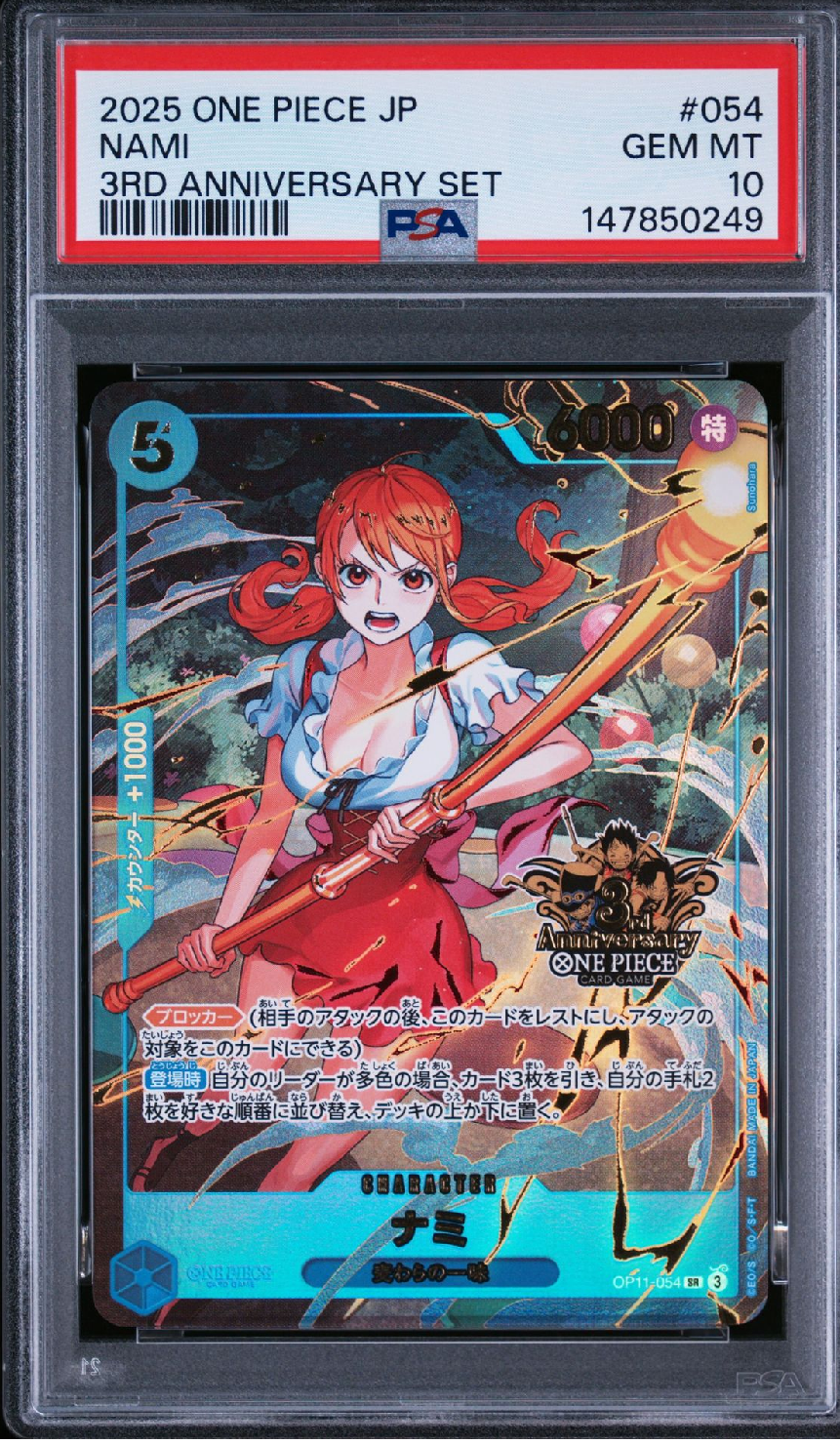 PSA10】ナミ SR [OP02-036] (プレミアムカードコレクション - ベスト