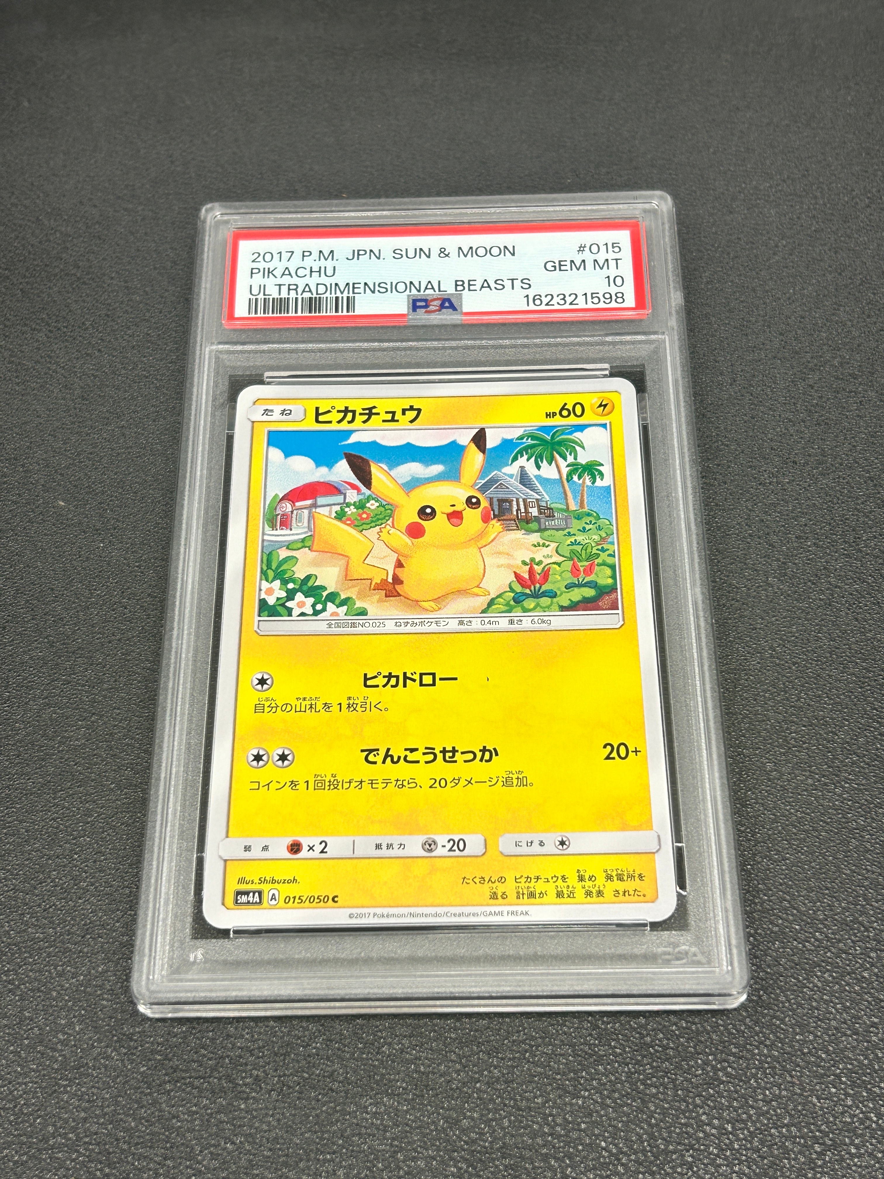 コダック P : 旧裏 [PMCG-P](プロモーションカード「ポケモンカードに