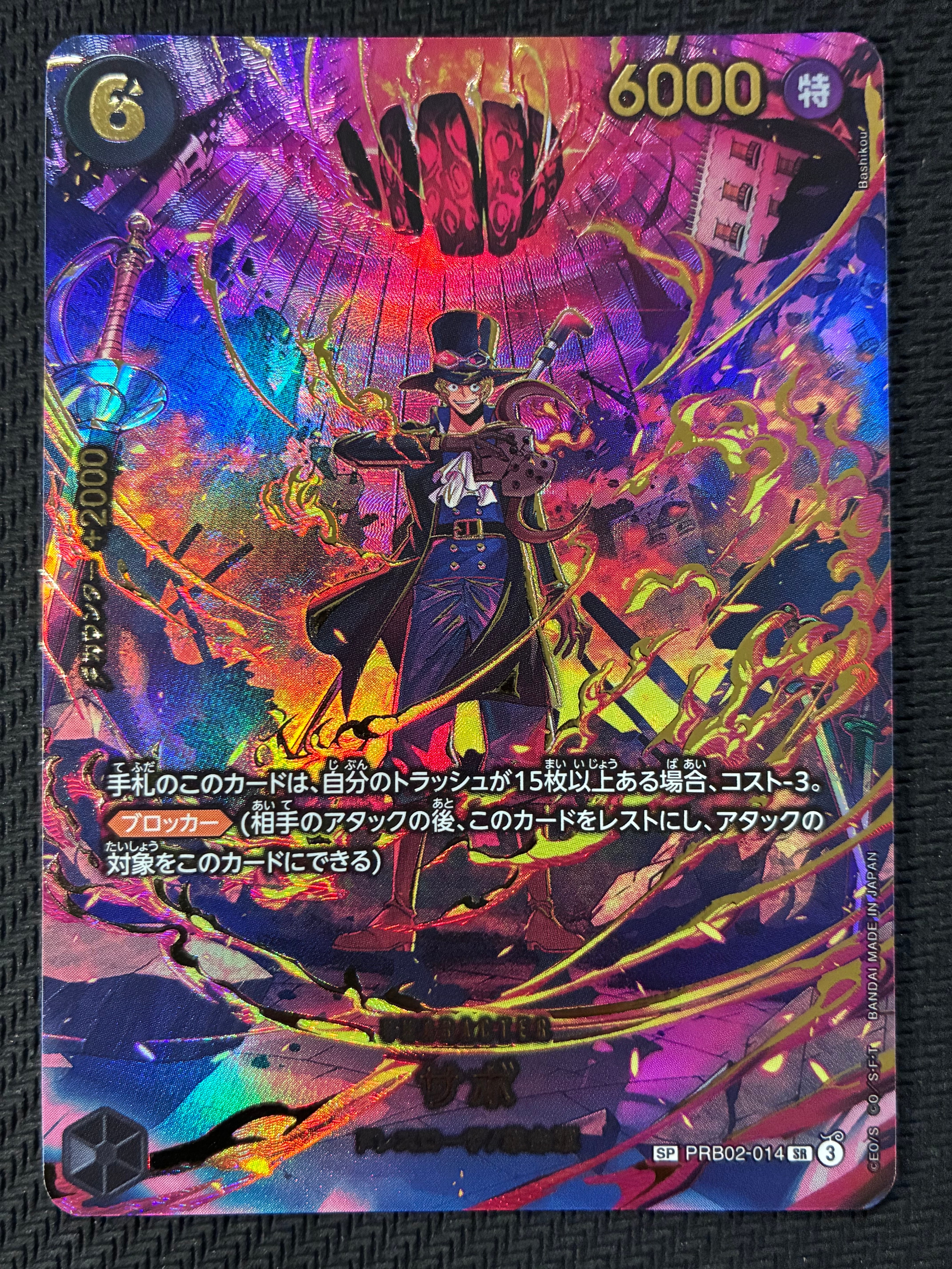 PSA10】サボ SR-SPC [PRB02-014](エクストラブースター「エッグヘッド