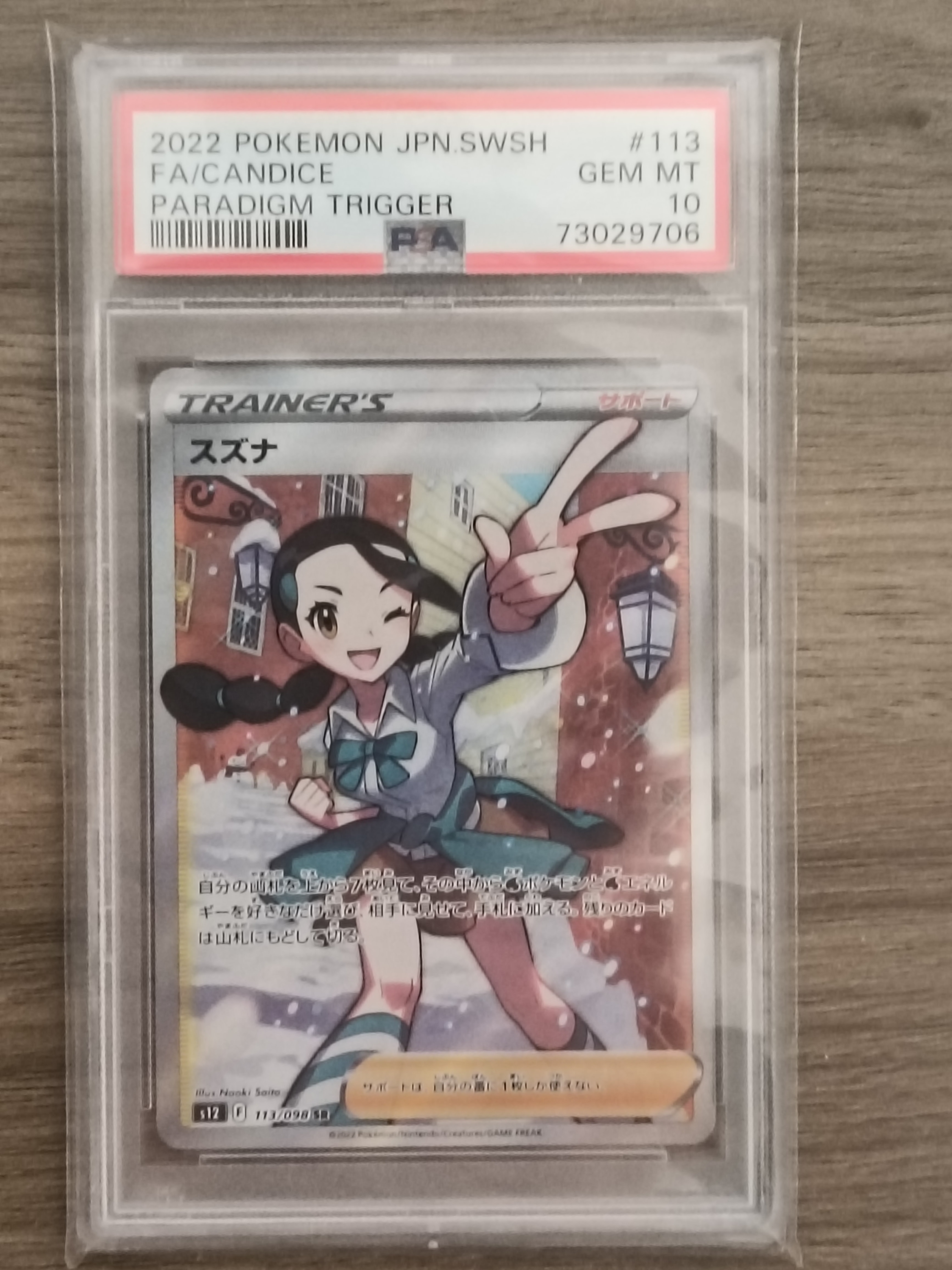 センパイとコウハイ SR :1ED [XY5-G 077/070](拡張パック「ガイア