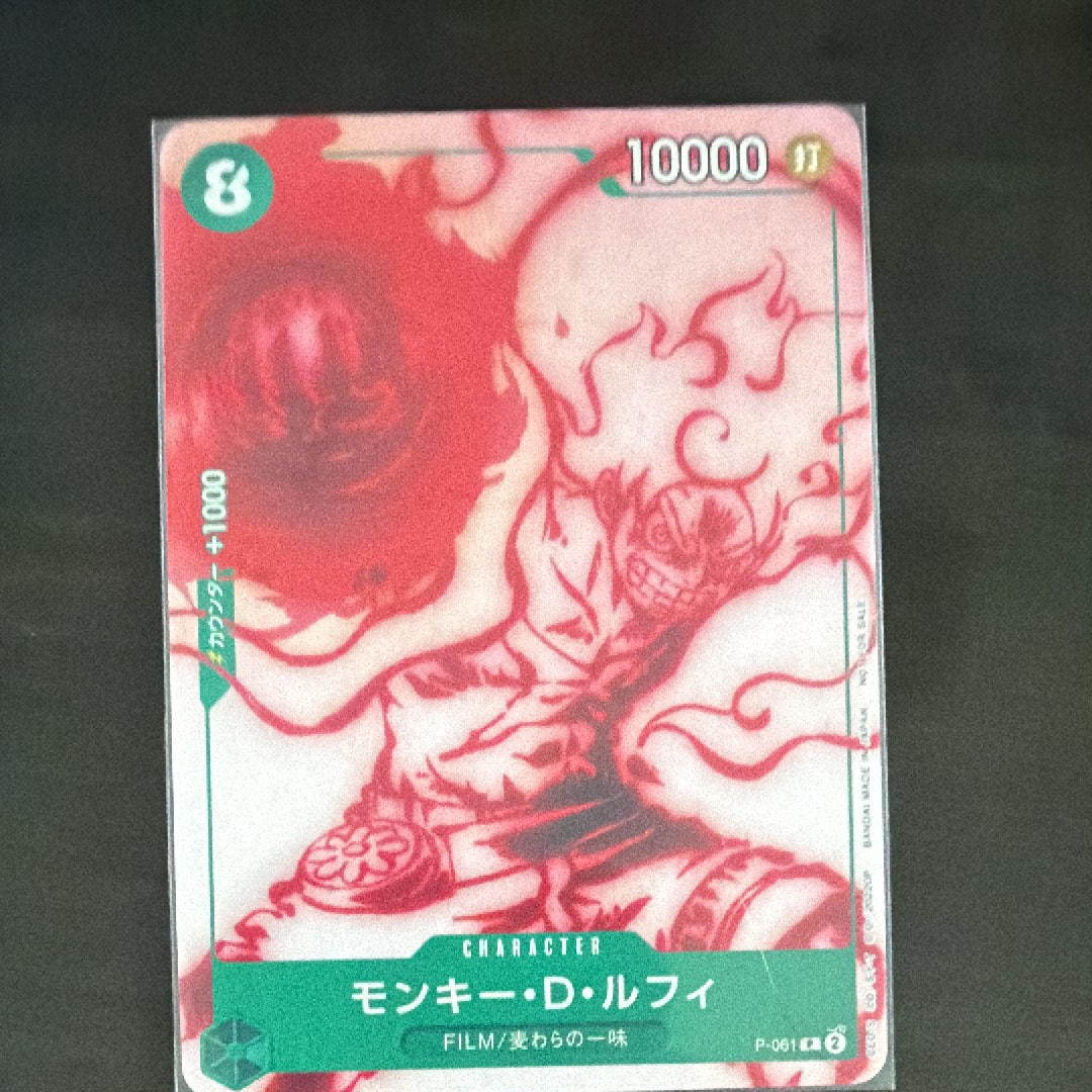 モンキー・D・ルフィ P [P-061] (ONE PIECEカードゲーム アンコールパック)