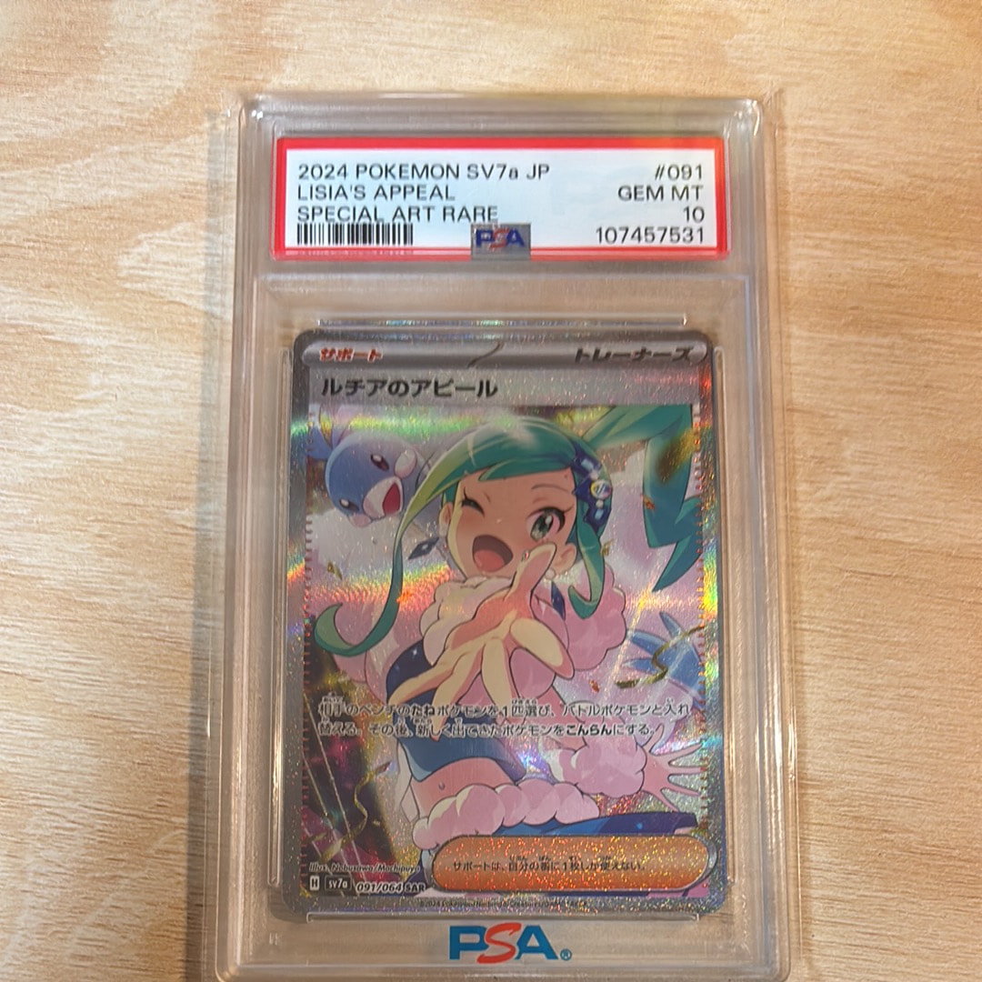 ルチアのアピール SAR [SV7a 091/064](強化拡張パック「楽園ドラゴーナ」)
