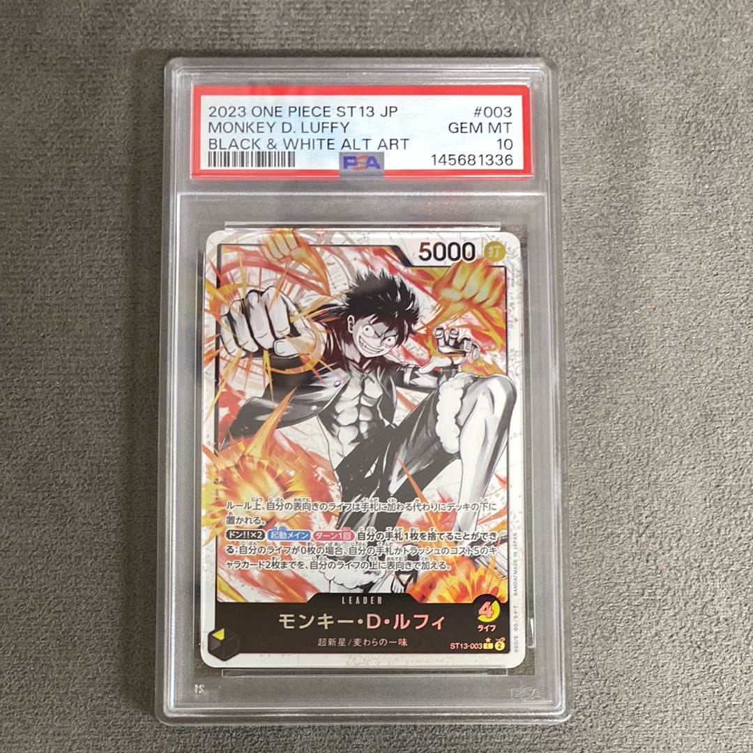PSA10】モンキー・D・ルフィ L-P [ST13-003] (アルティメットデッキ 3