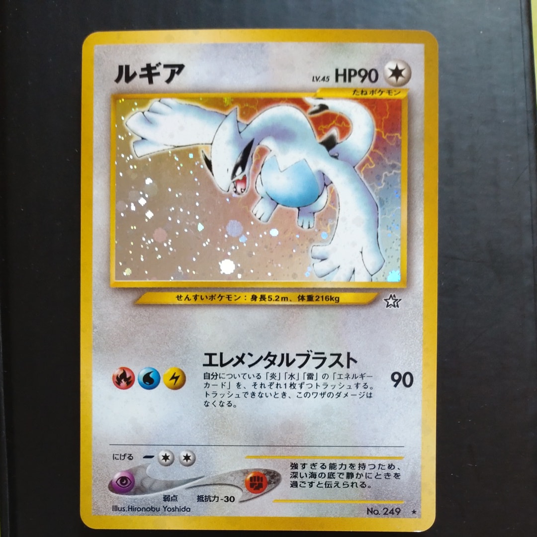 PSA10】サザンドラex SAR [SV8 133/106](拡張パック「超電ブレイカー
