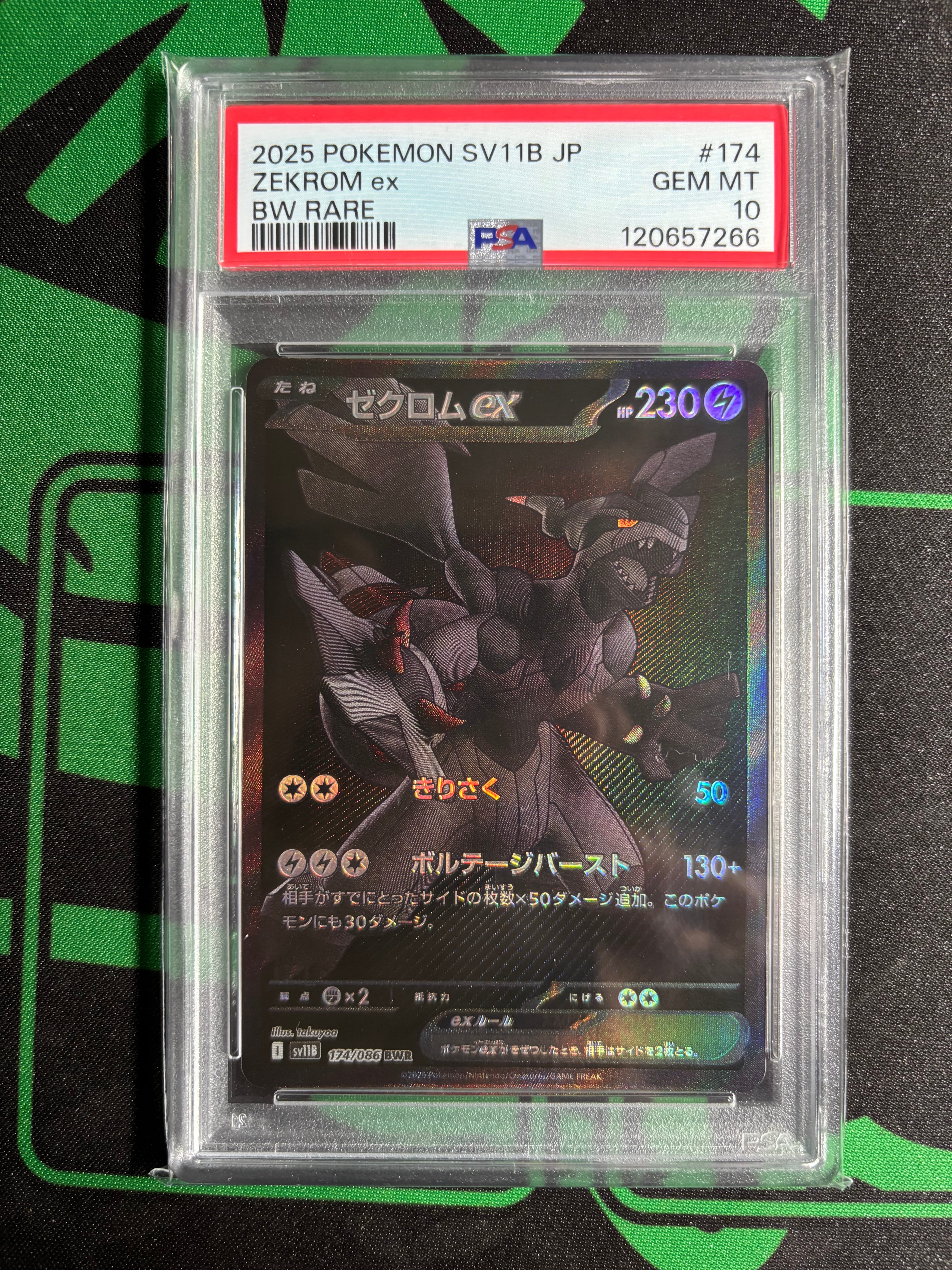 ゼクロムex BWR [SV11B 174/086](拡張パック「ブラックボルト」)