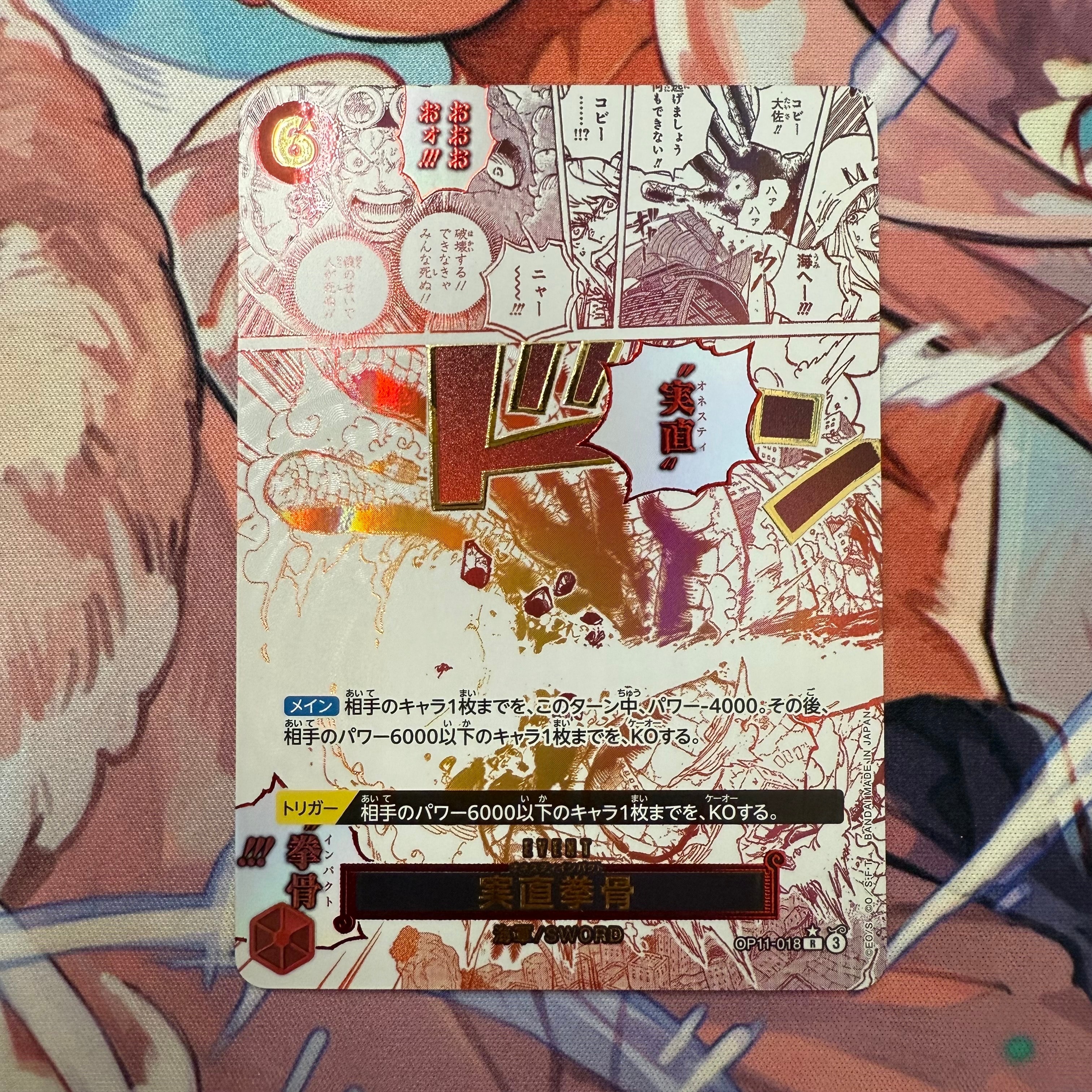 PSA10】実直拳骨 R-P [OP11-018](ブースターパック「神速の拳」) 1枚の