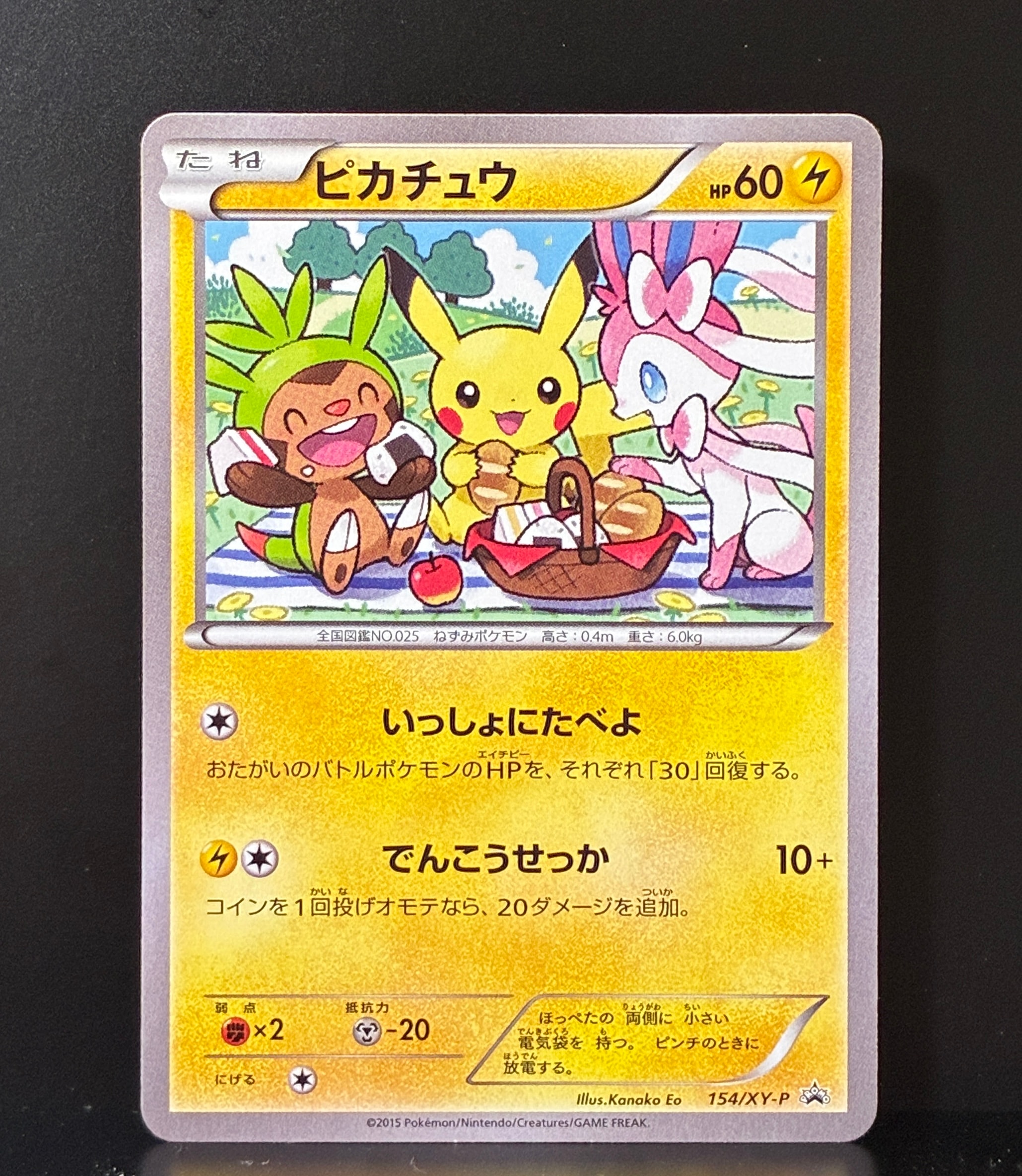 ベル SR :1ED [BW6 063/059](拡張パック「コールドフレア」)の新品