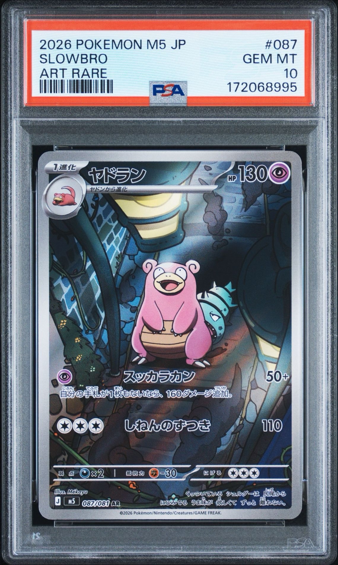 ヤドラン AR [M5 087/081](拡張パック「アビスアイ」)
