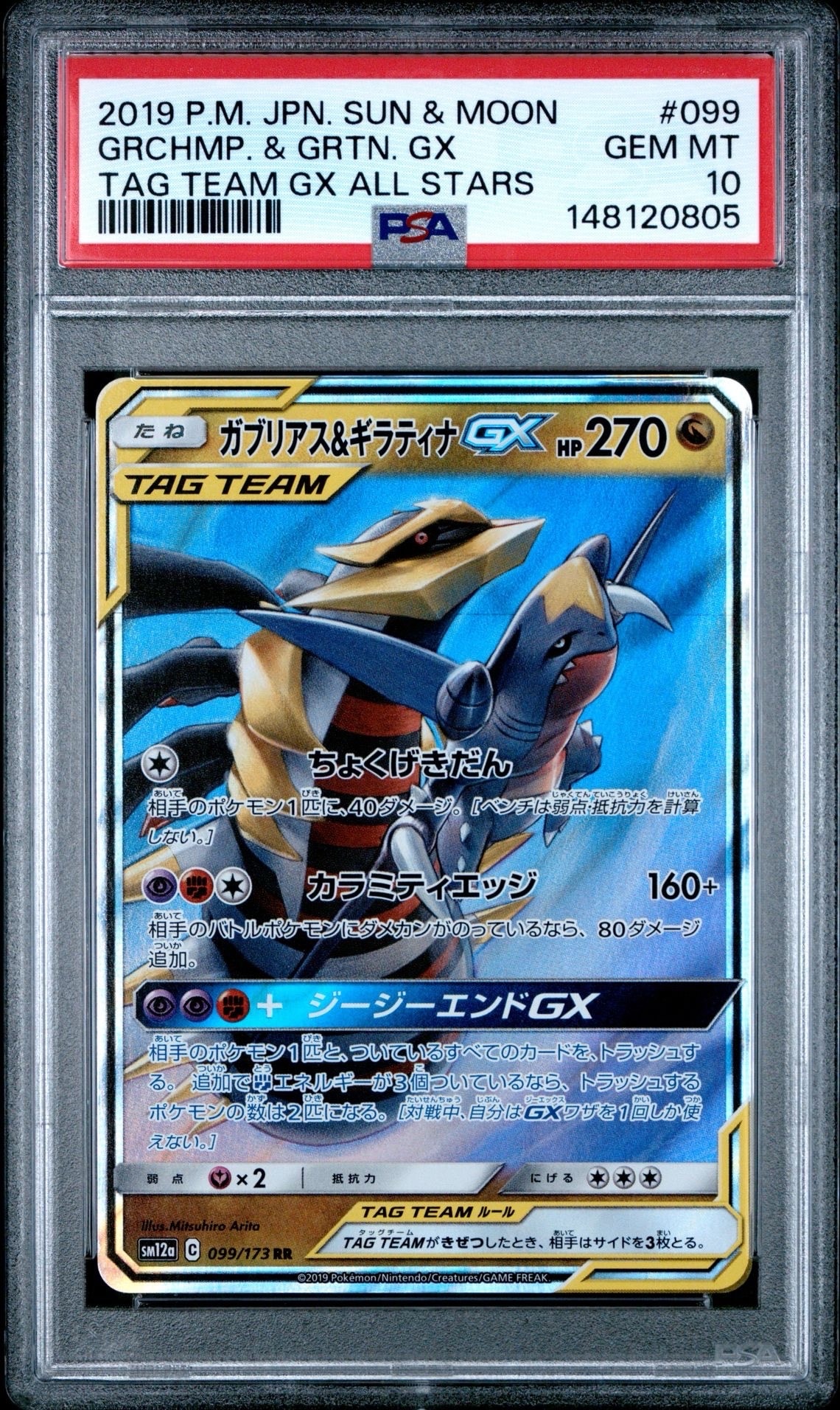 ルザミーネ SR[SM4A 055/050](拡張パック「超次元の暴獣」)の新品/中古