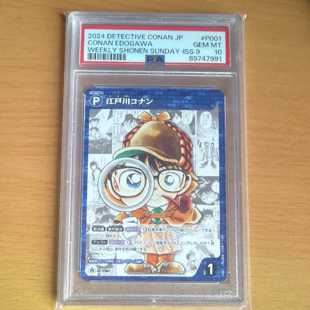 PSA10】江戸川コナン PR [P001](プロモーションカード「週刊少年