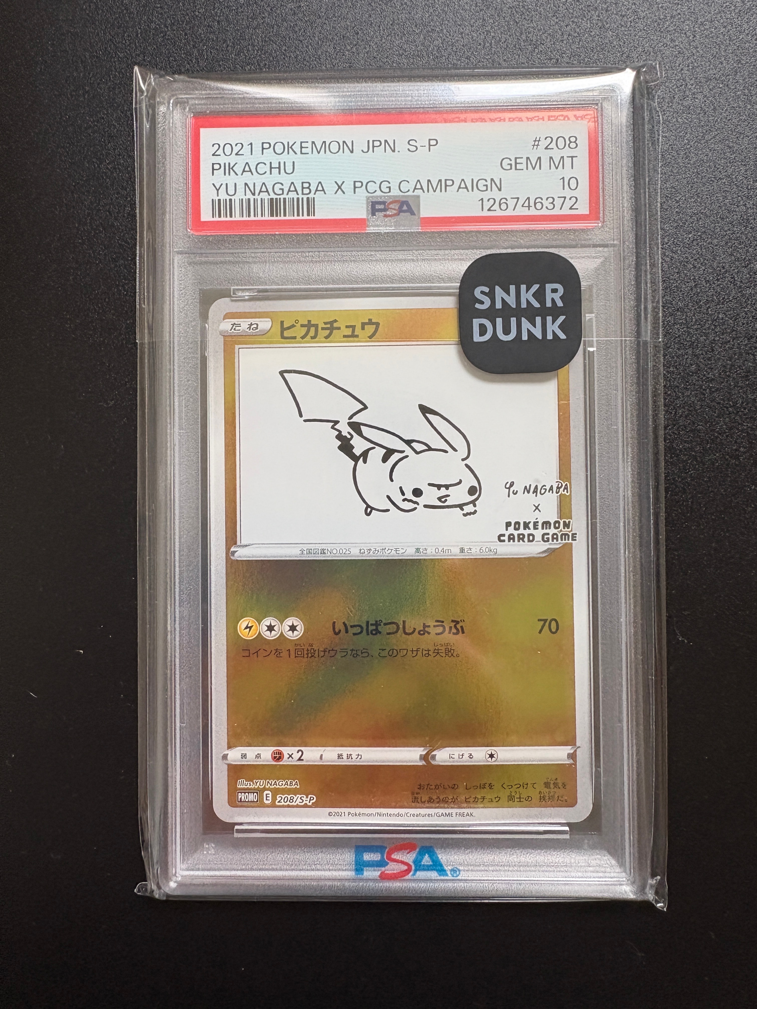 ピカチュウ:プロモ [S-P 208](「YU NAGABA×ポケモンカードゲーム」プロモーションカード「S-P」)