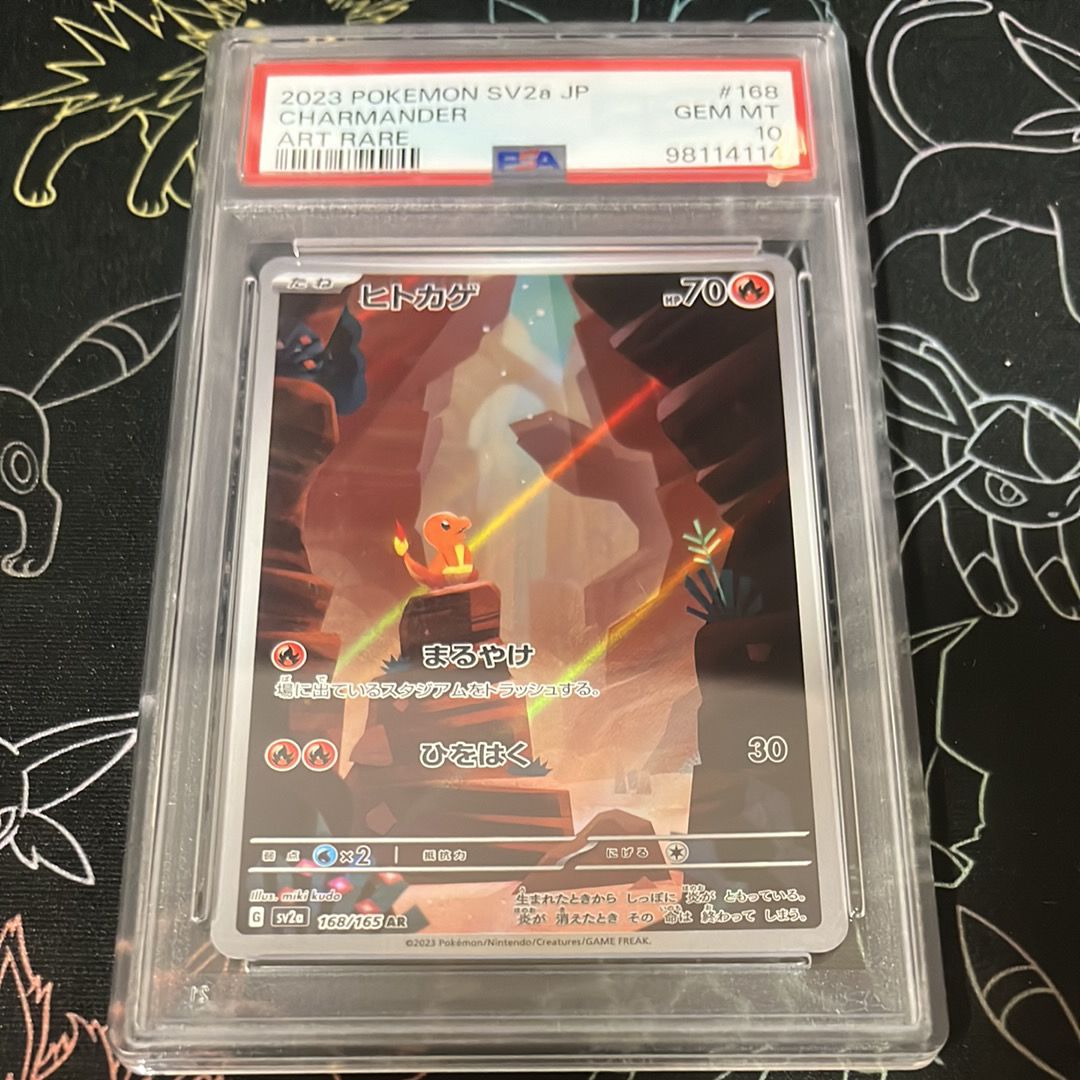 ヒトカゲ AR[SV2a 168/165](強化拡張パック「ポケモンカード151」)