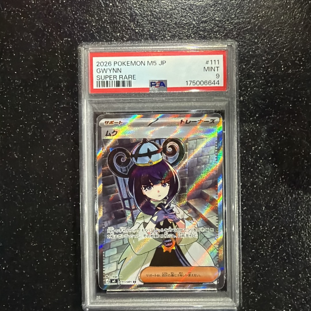 ムク SR [M5 111/081](拡張パック「アビスアイ」)