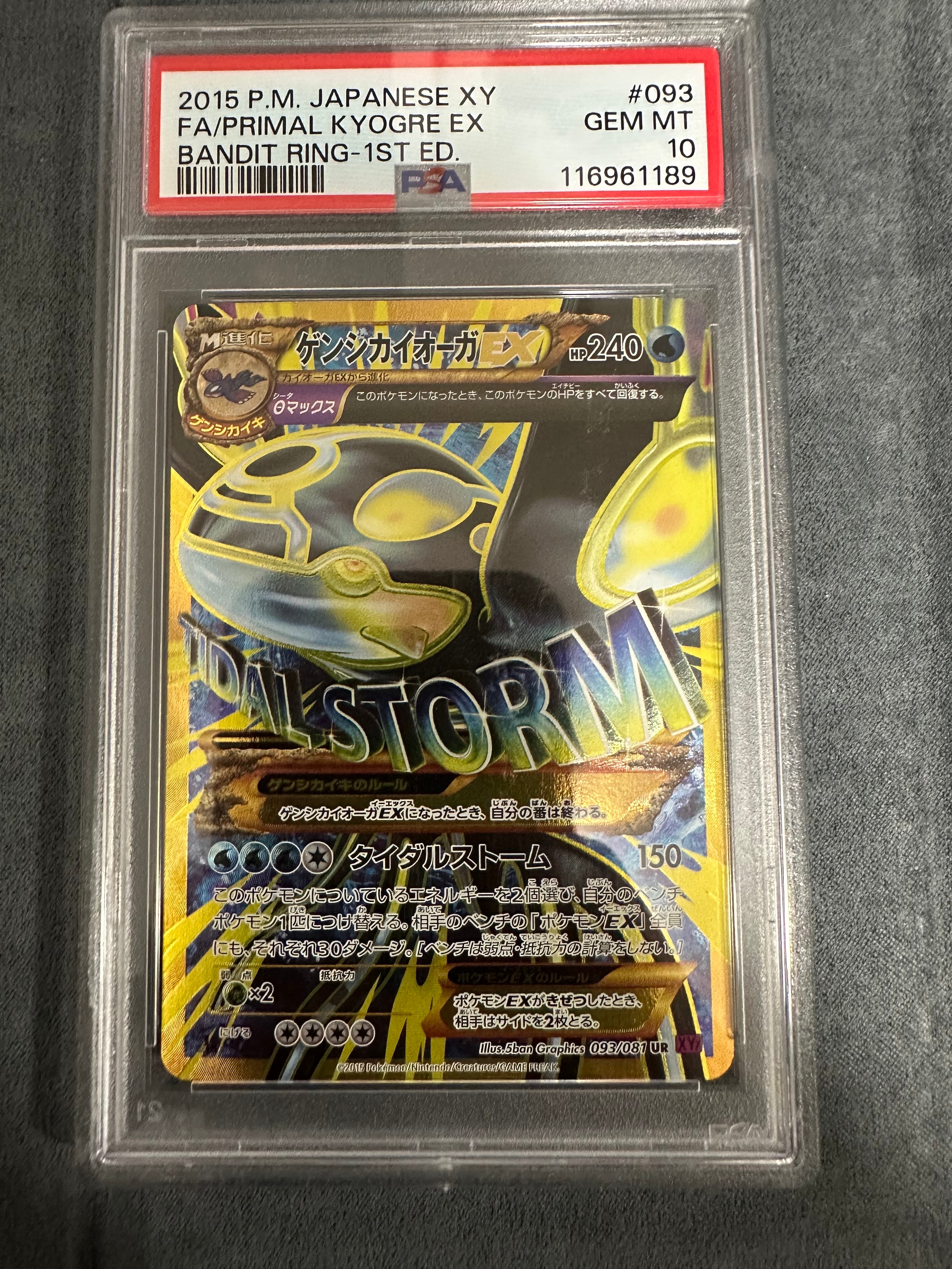 ゲンシカイオーガEX UR :1ED [XY7 093/081](拡張パック「バンデットリング」)