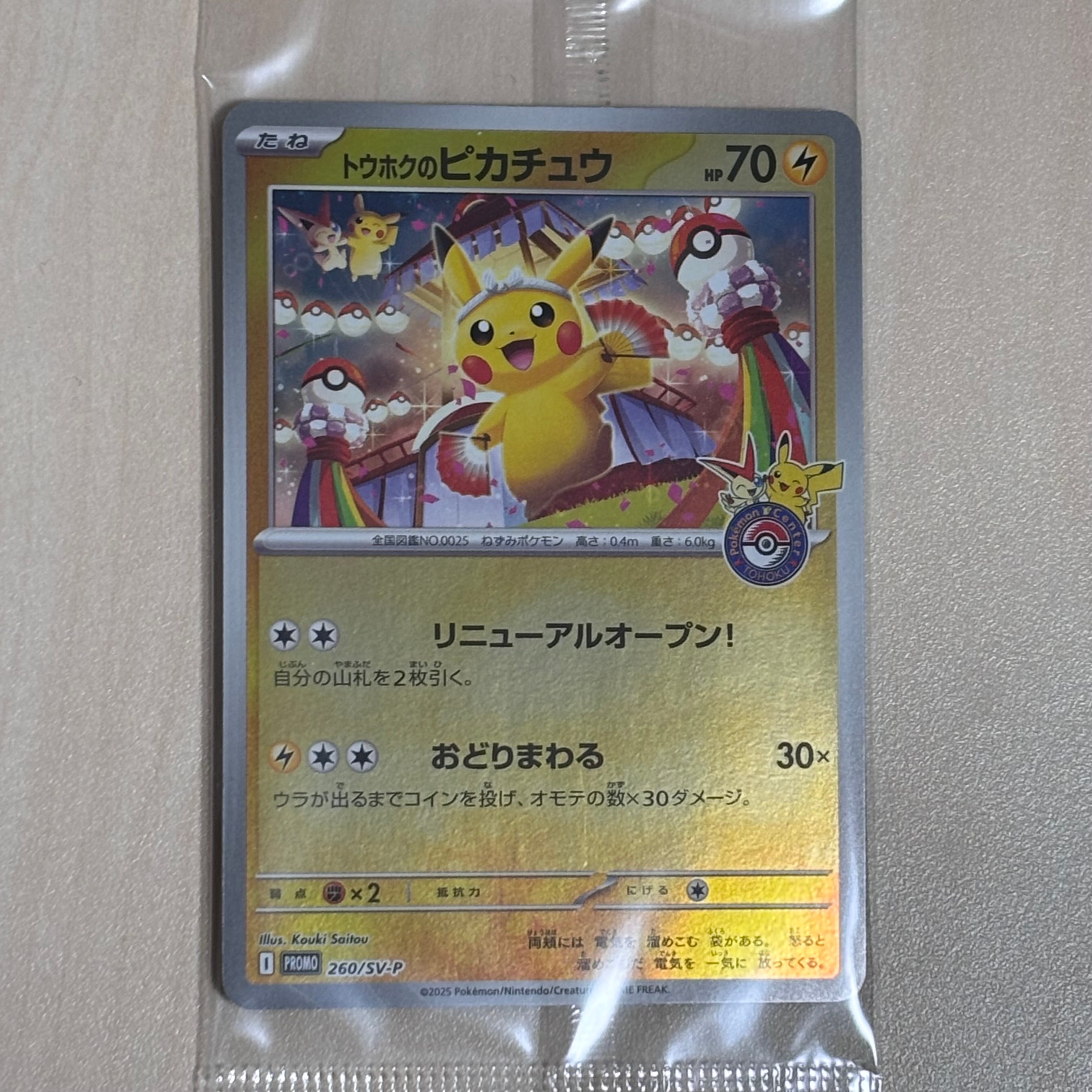 ルギアV SR:SA[s12 110/098](拡張パック「パラダイムトリガー」)の新品