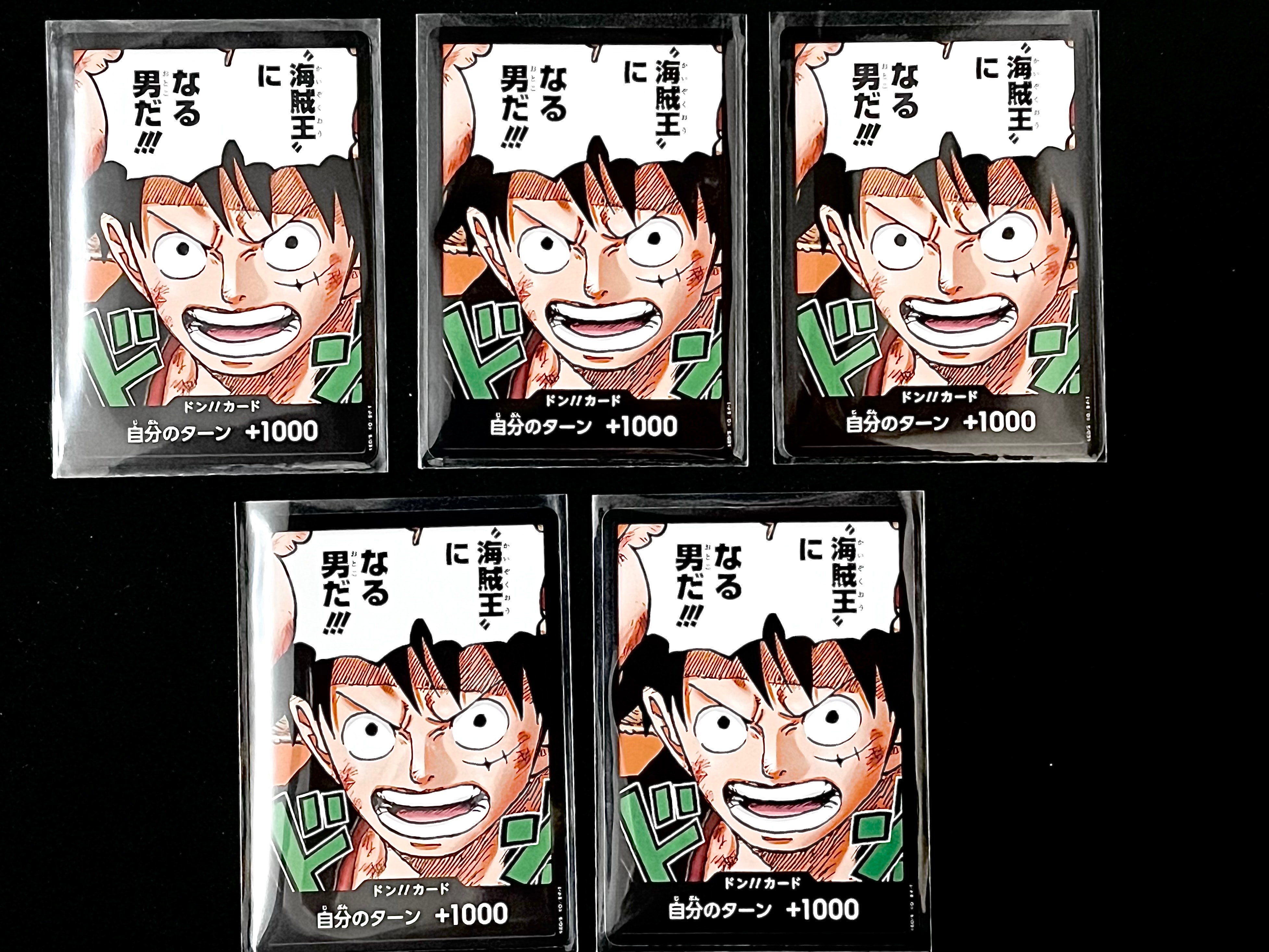 ドン!!カード : ルフィ (プロモーションカード「最強ジャンプ 2023年 4月号」)