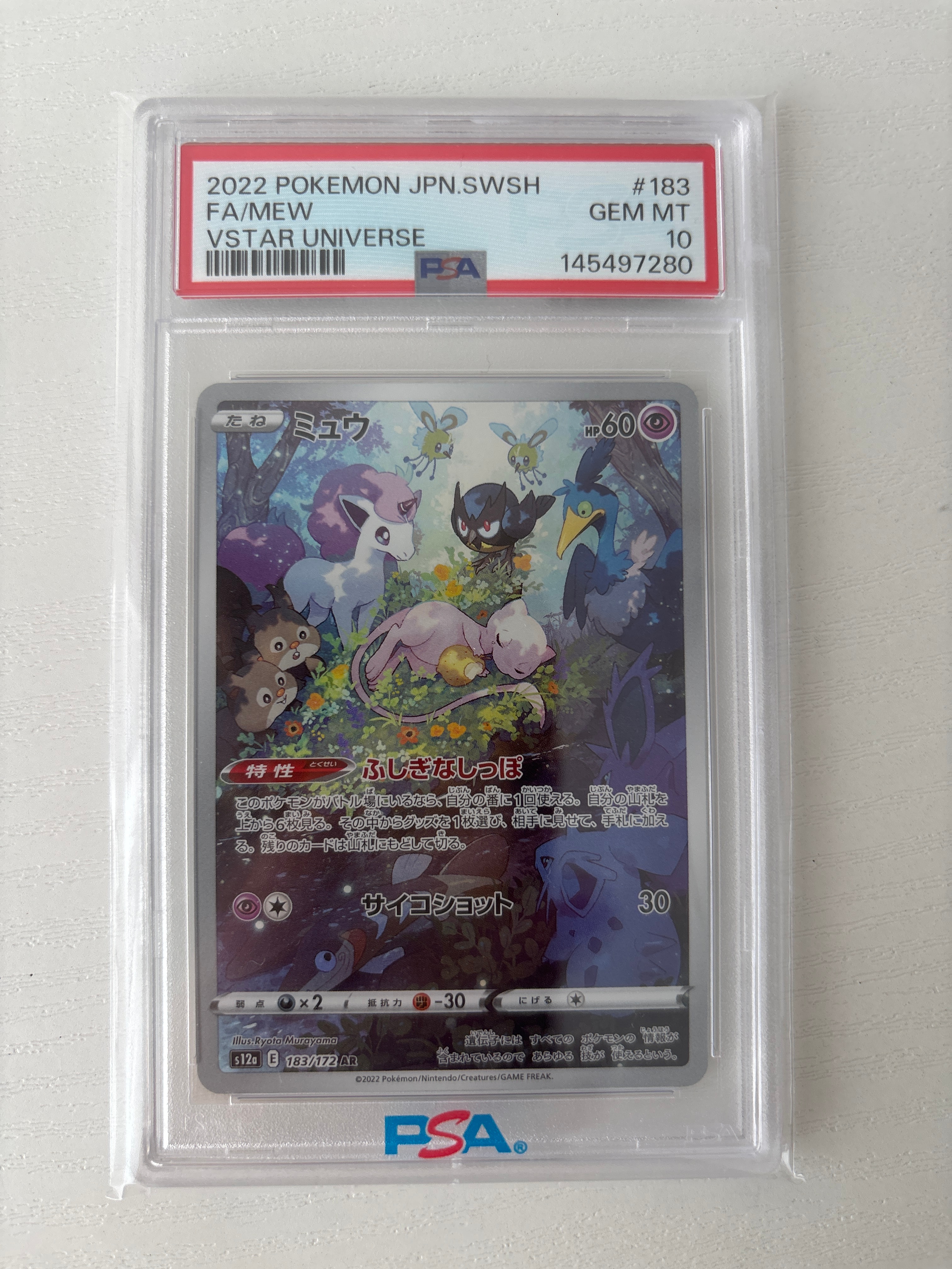 PSA10】ミュウ AR[s12a 183/172](ハイクラスパック「VSTARユニバース