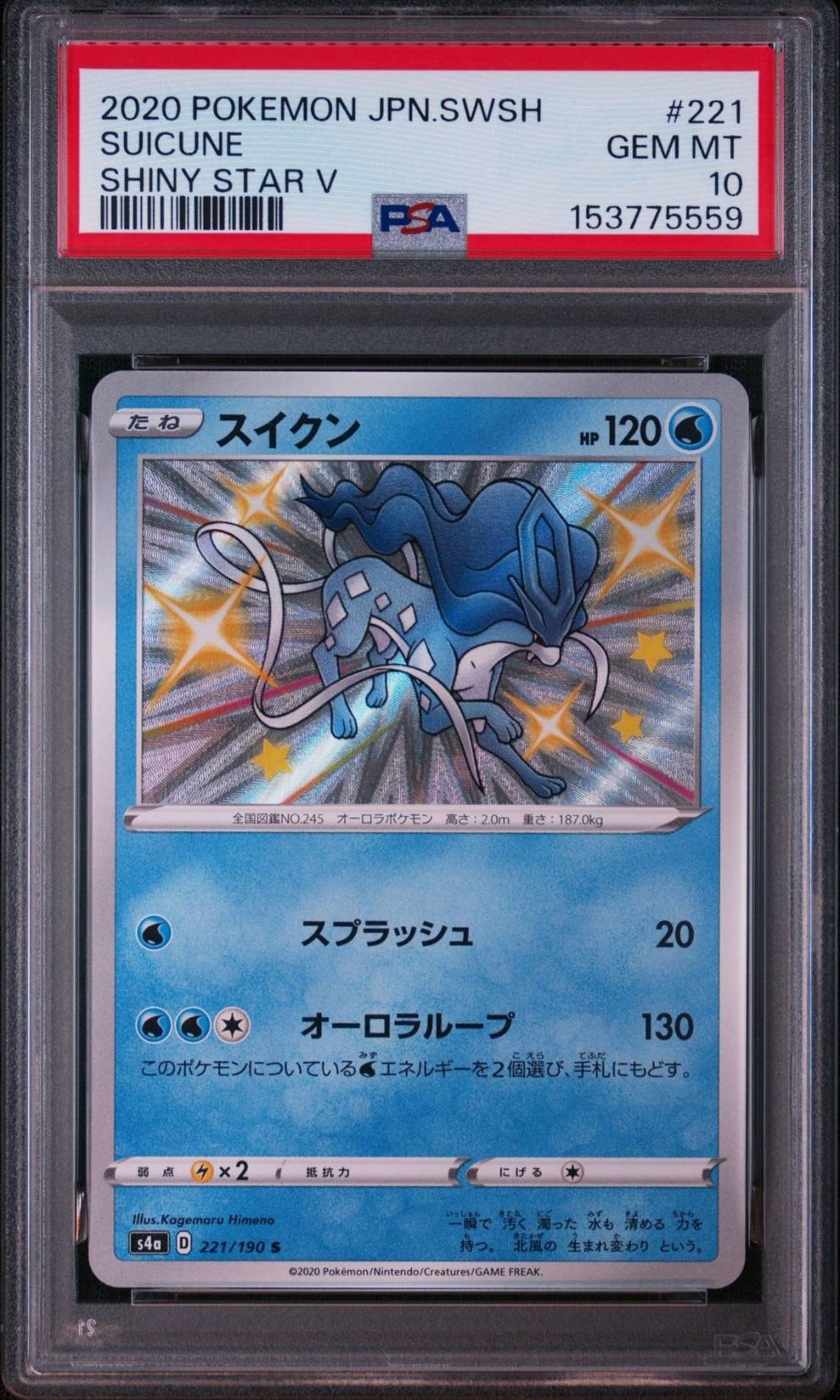 Suicune S[s4a 221/190](High Class Pack "Shiny Star V")
