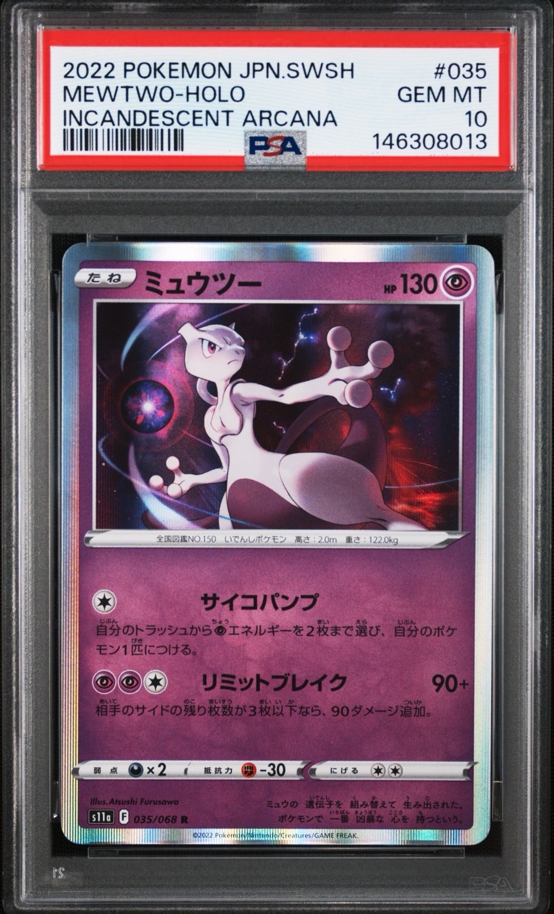PSA10】ミュウツー R [S11a 035/068](強化拡張パック『白熱のアルカナ