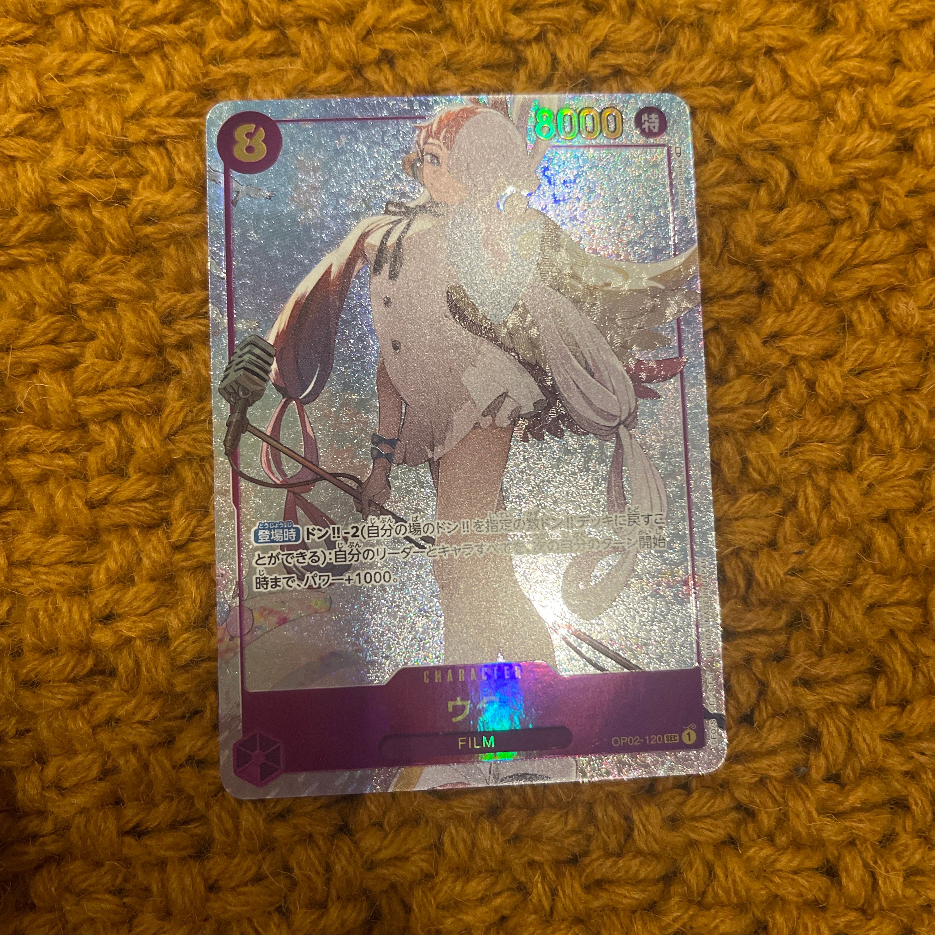 ウタ SEC-P [OP02-120] (ブースターパック頂上決戦)