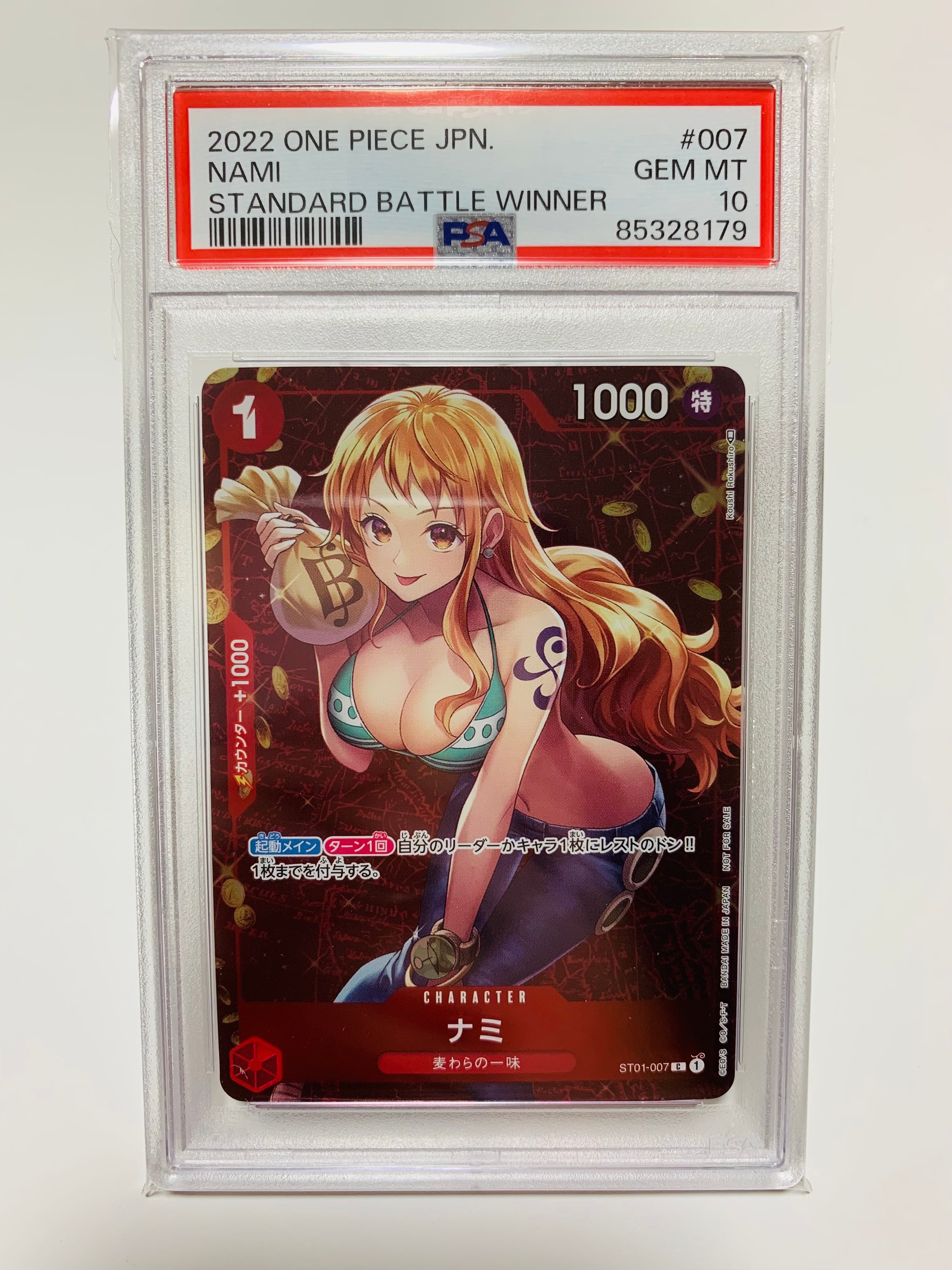 ナミ P [ST01-007]  (スタンダードバトル 優勝記念品)