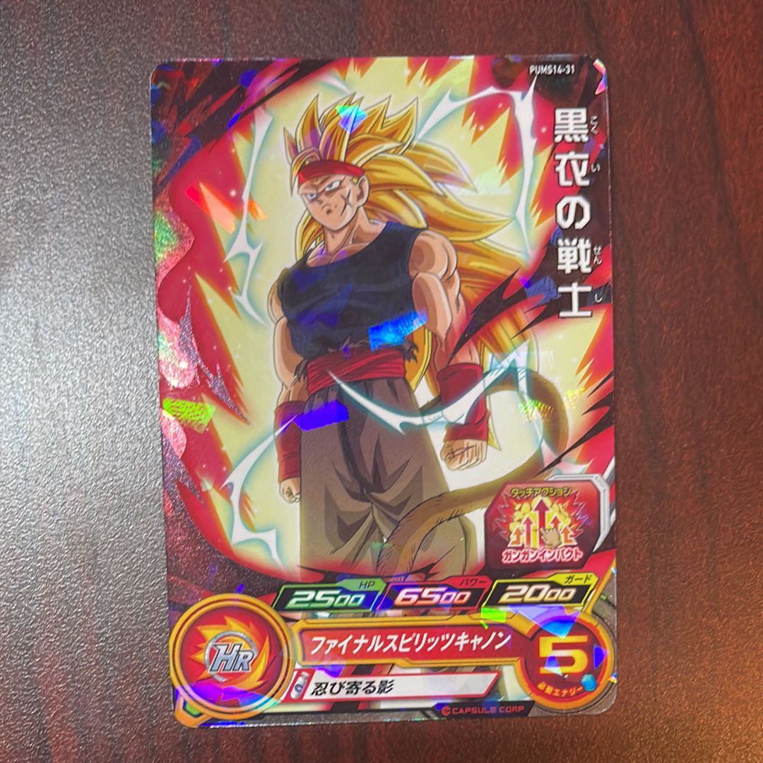 黒衣の戦士 - [PUMS14-31](スーパードラゴンボールヒーローズ 「エクストラブースターパック4」)